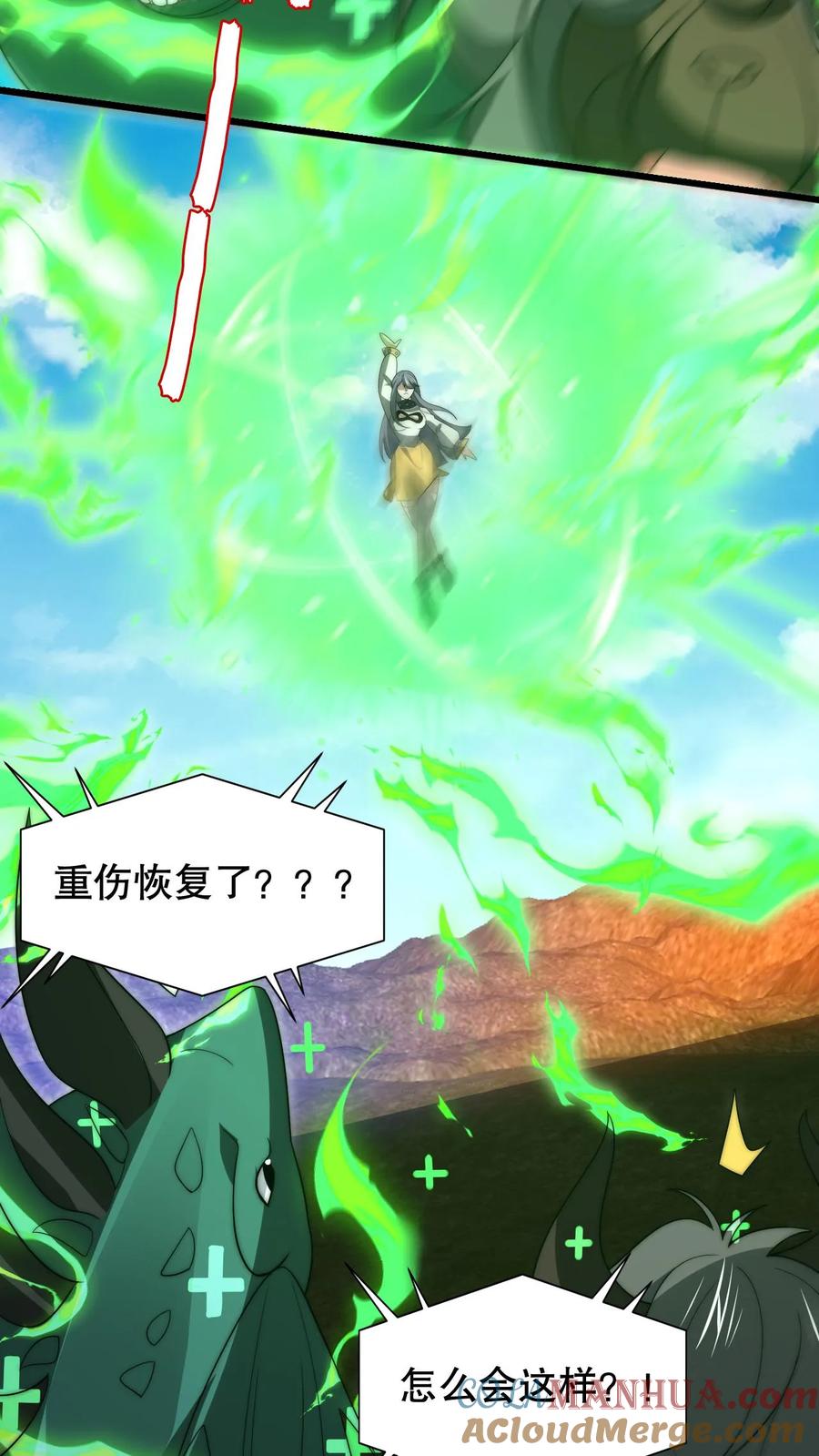 《空间系老六，末世先囤一万吨猪肉》第216话 空间系天才？ 第7页