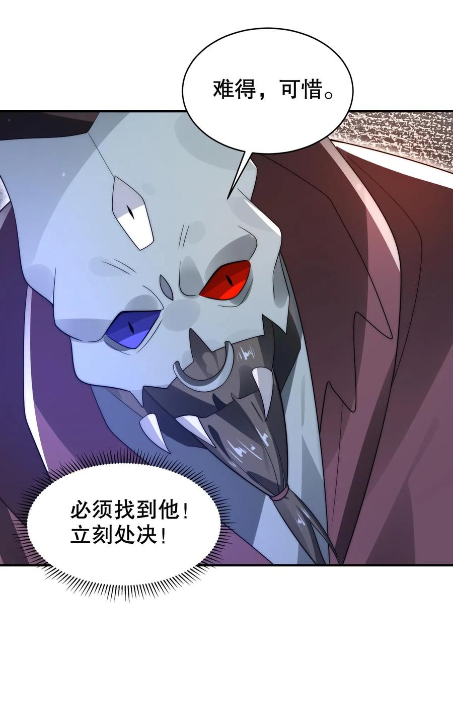 《空间系老六，末世先囤一万吨猪肉》第216话 空间系天才？ 第26页