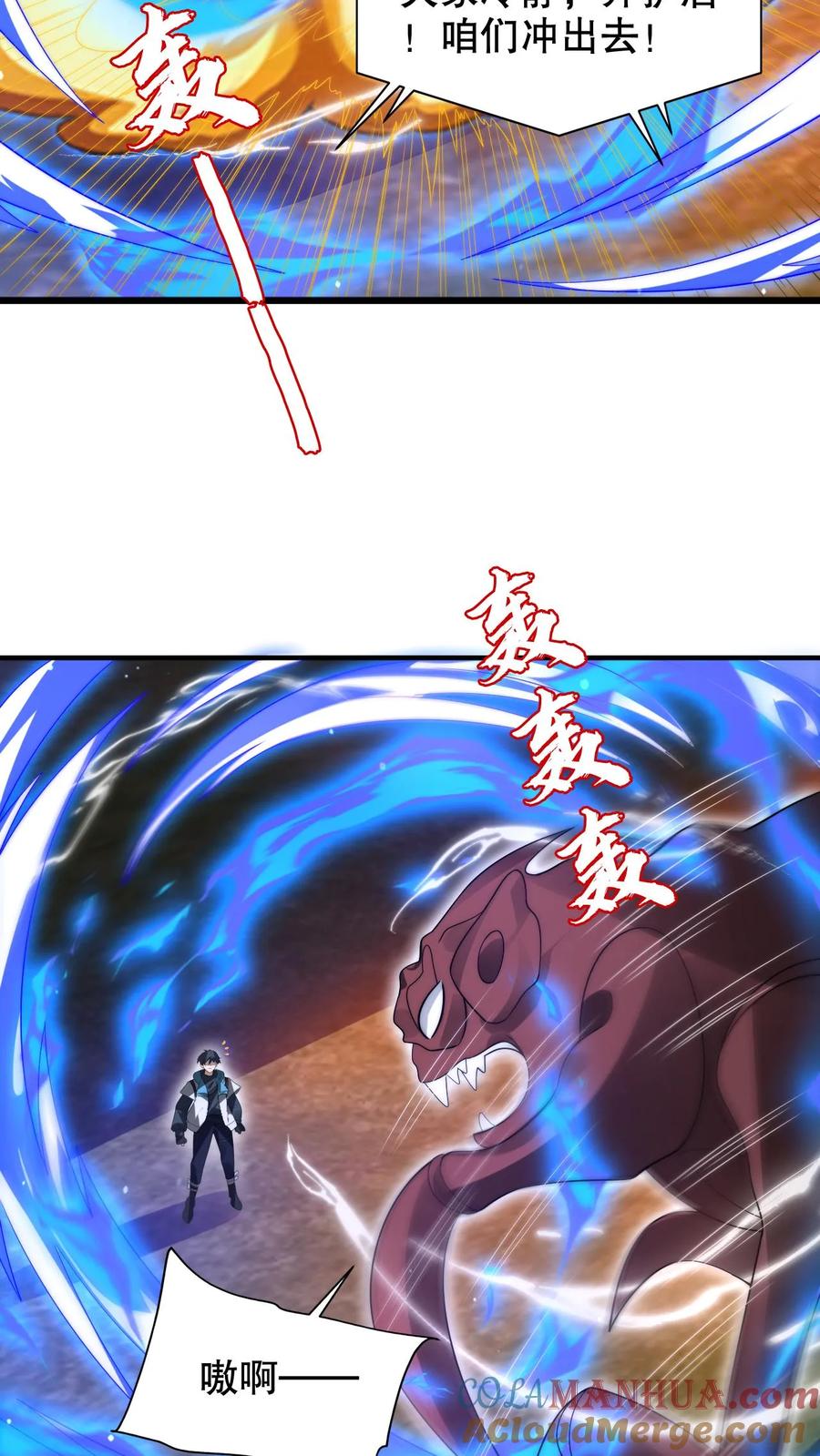 《空间系老六，末世先囤一万吨猪肉》第216话 空间系天才？ 第15页