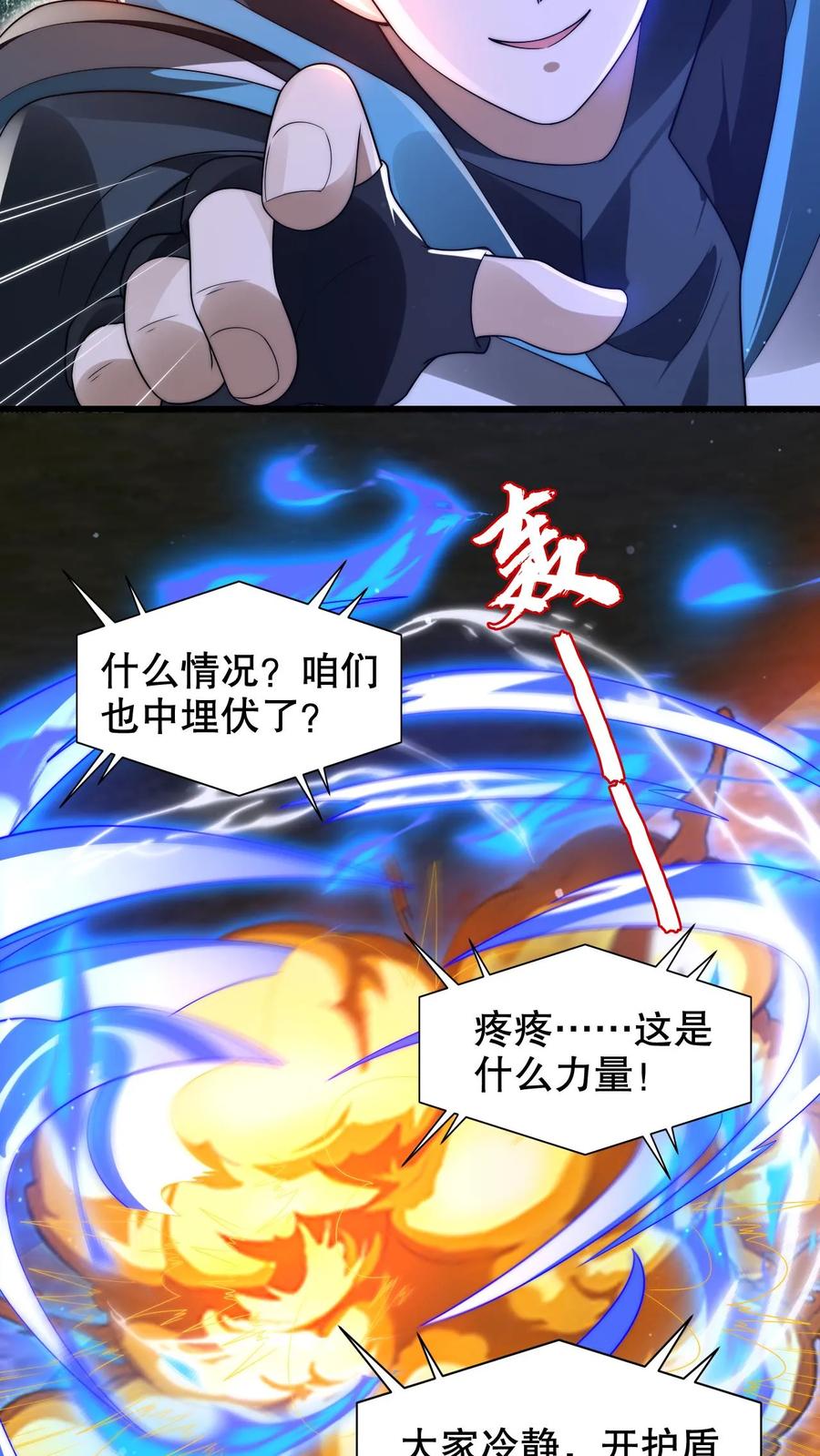 《空间系老六，末世先囤一万吨猪肉》第216话 空间系天才？ 第14页
