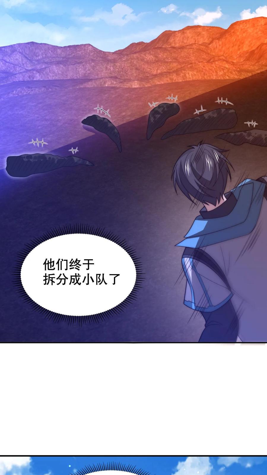 《空间系老六，末世先囤一万吨猪肉》第216话 空间系天才？ 第10页