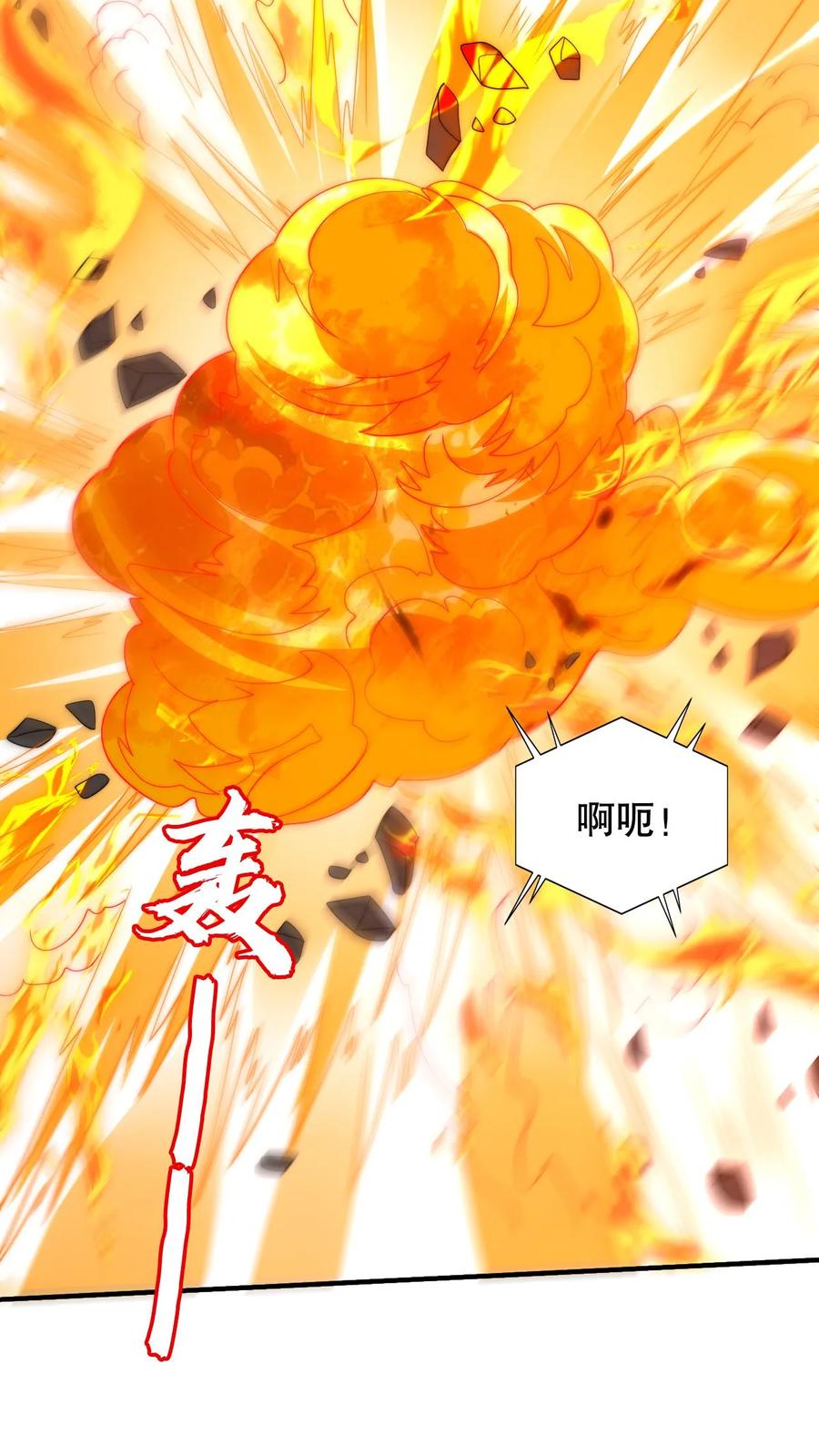 《空间系老六，末世先囤一万吨猪肉》第216话 空间系天才？ 第4页