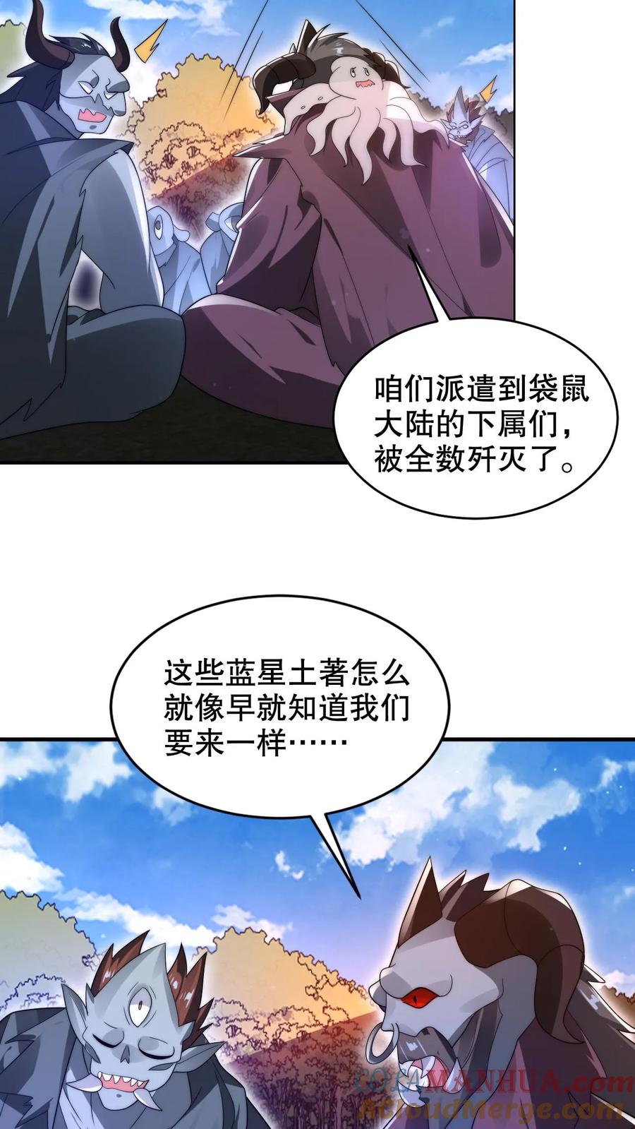 《空间系老六，末世先囤一万吨猪肉》第216话 空间系天才？ 第21页