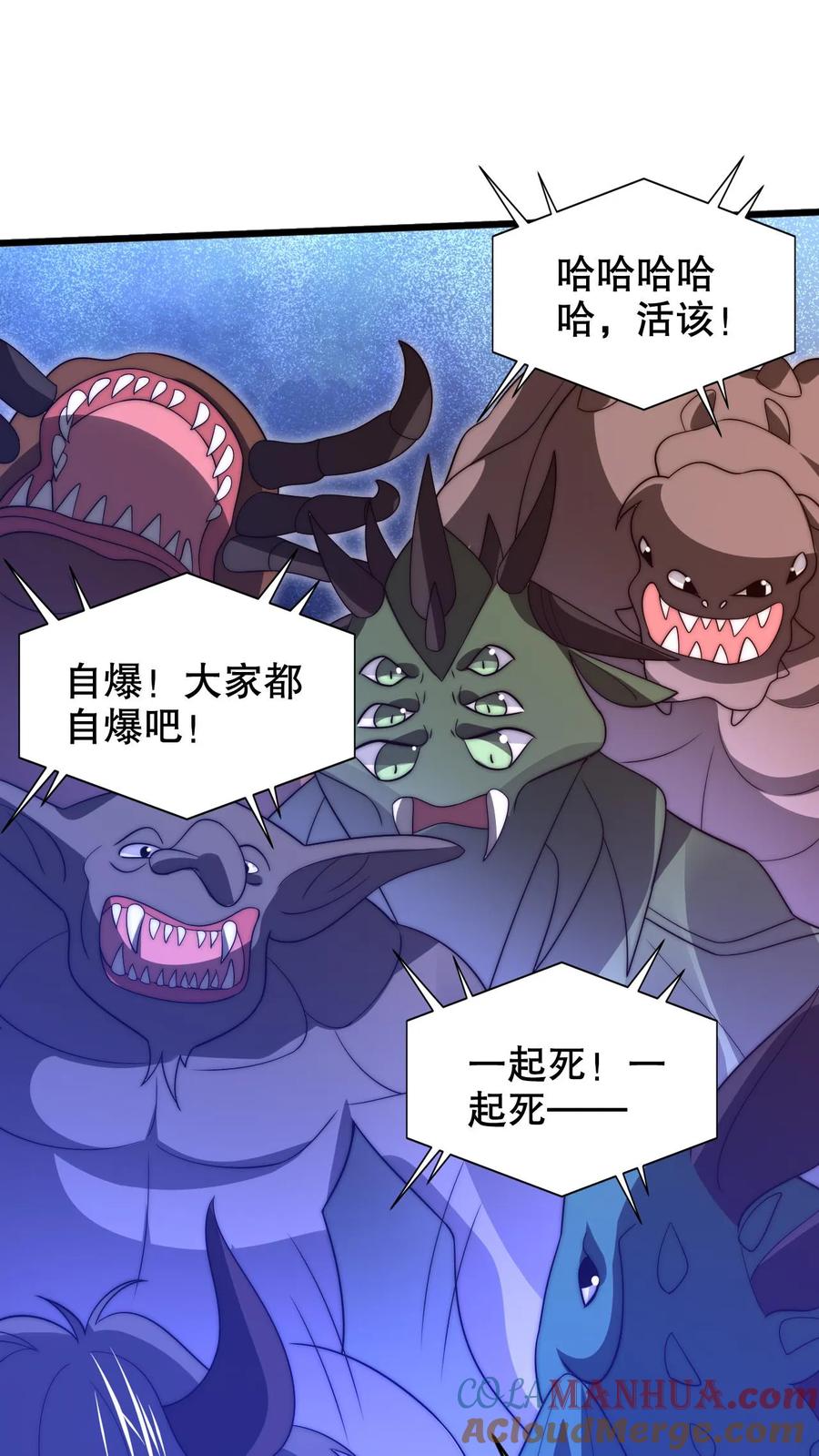 《空间系老六，末世先囤一万吨猪肉》第216话 空间系天才？ 第5页