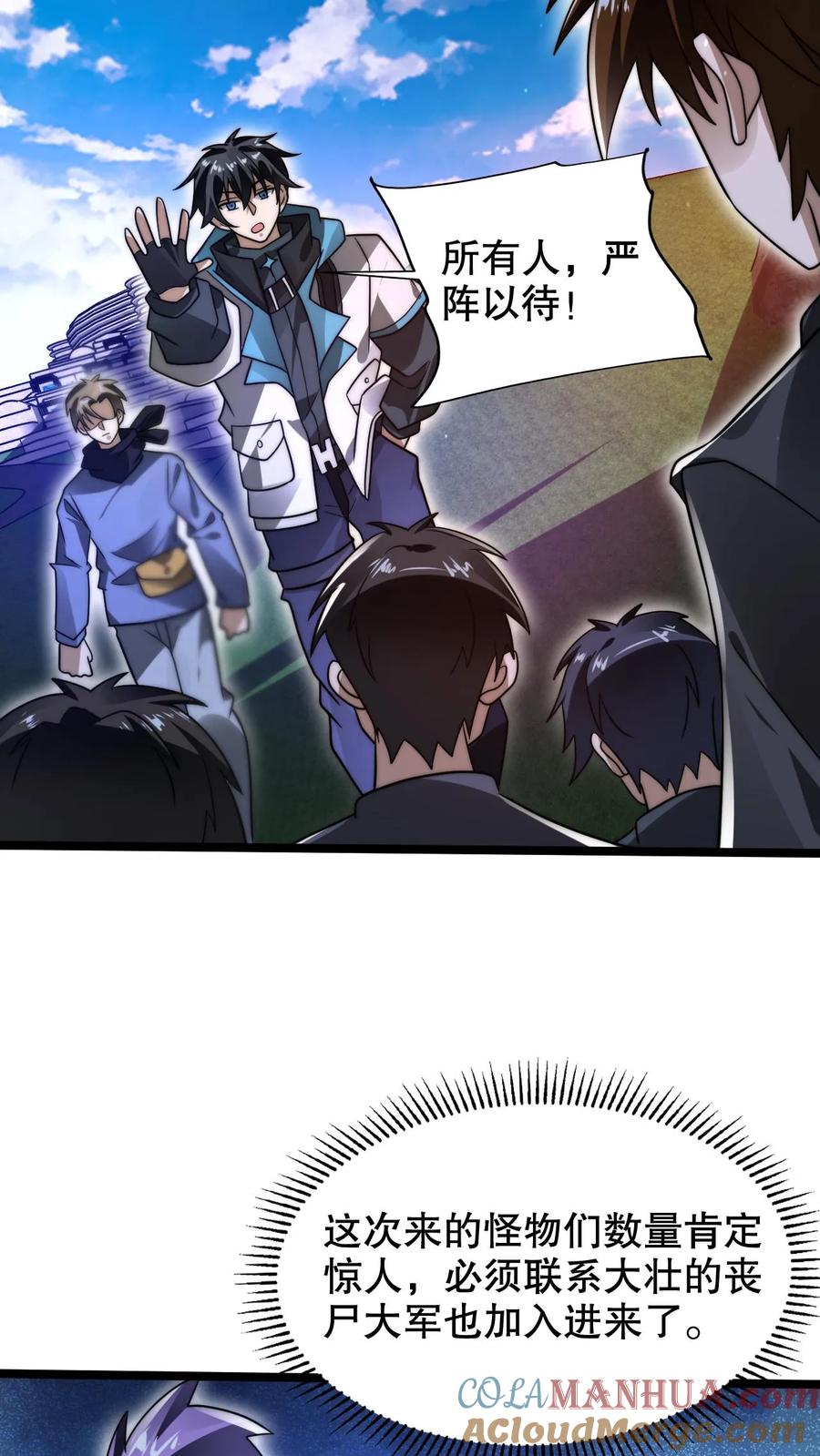 《空间系老六，末世先囤一万吨猪肉》第217话 你说这是演戏？ 第9页