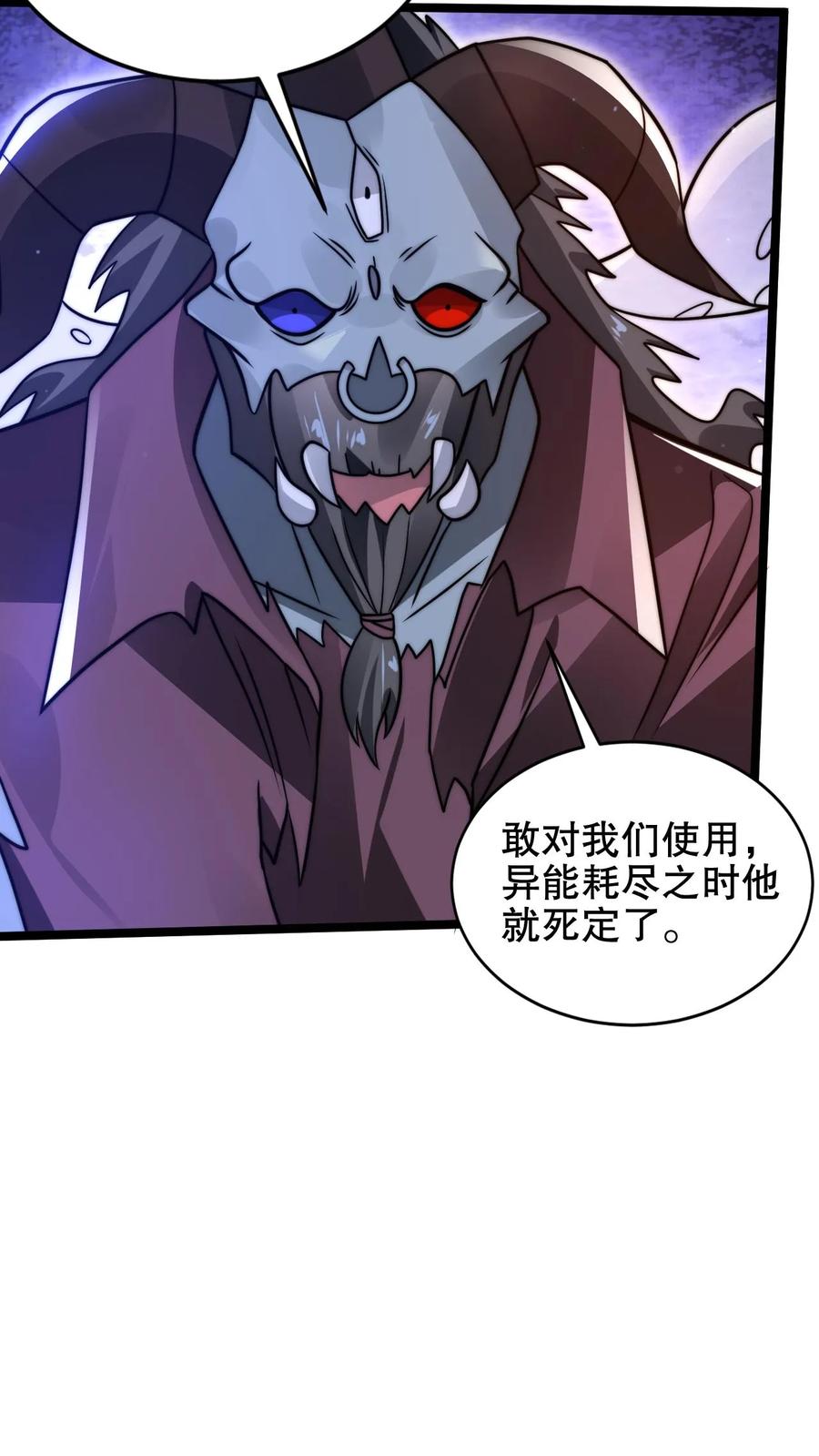 《空间系老六，末世先囤一万吨猪肉》第217话 你说这是演戏？ 第14页