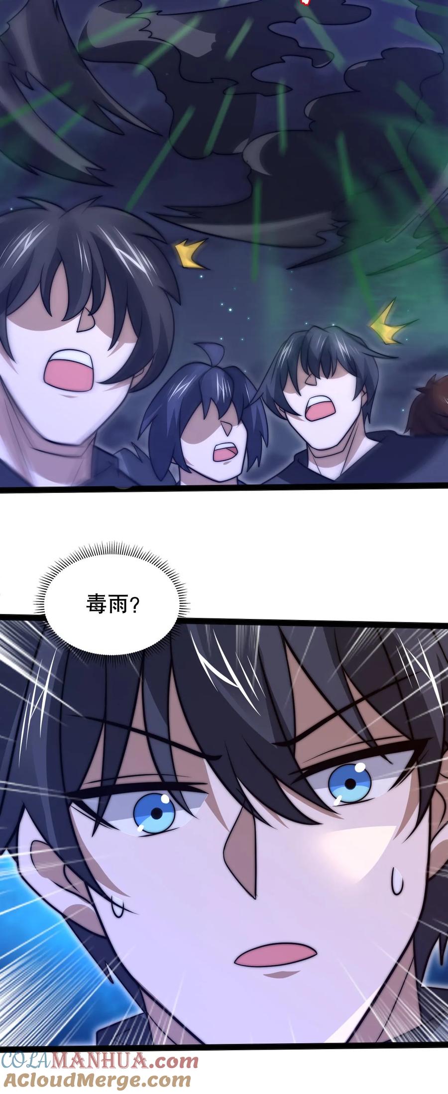 《空间系老六，末世先囤一万吨猪肉》第217话 你说这是演戏？ 第27页