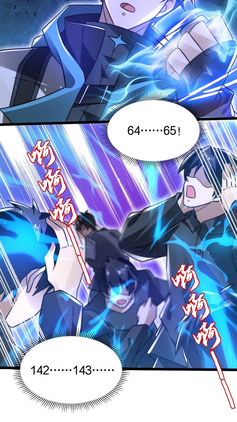 《空间系老六，末世先囤一万吨猪肉》第217话 你说这是演戏？ 第6页