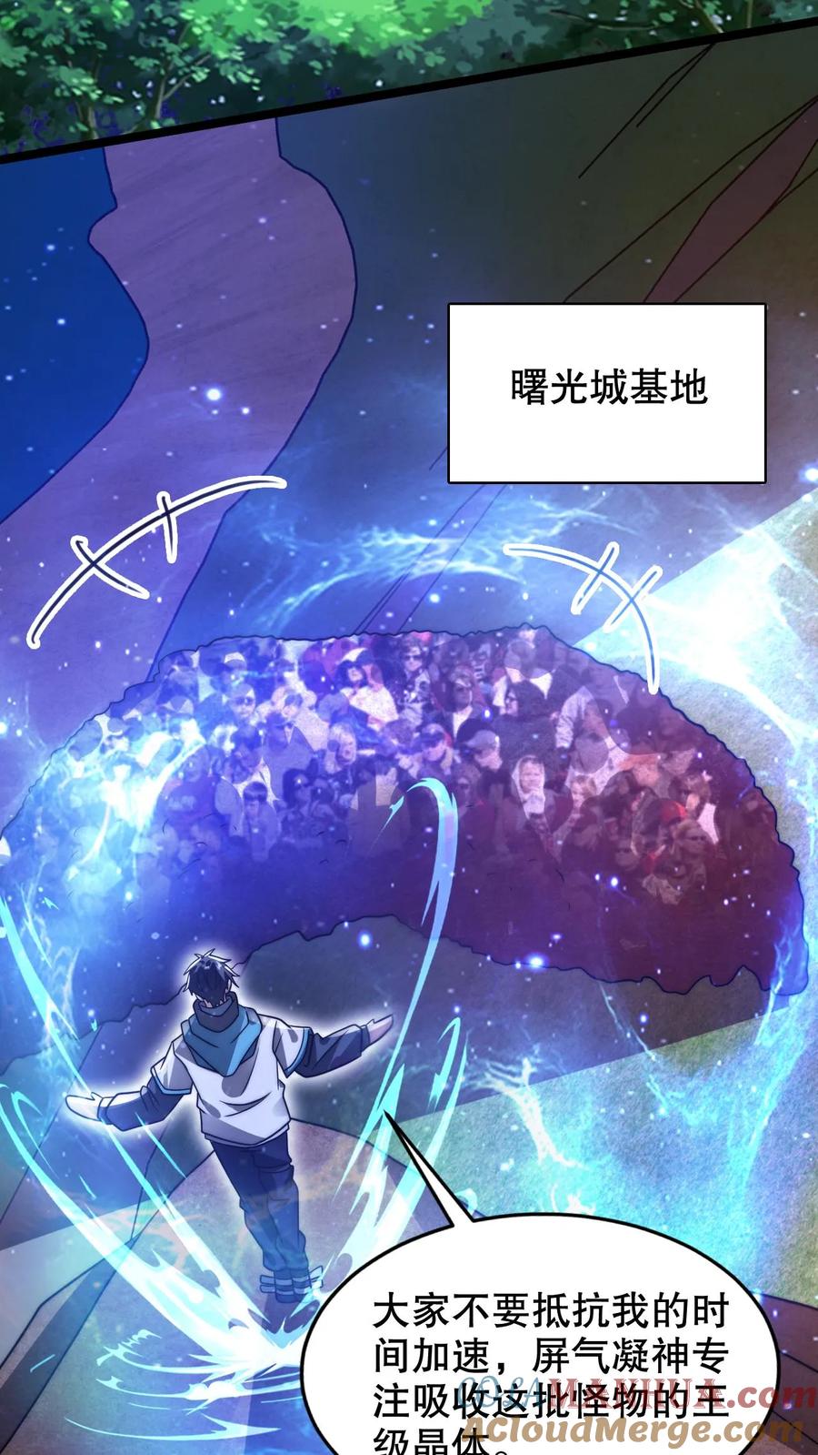 《空间系老六，末世先囤一万吨猪肉》第217话 你说这是演戏？ 第3页