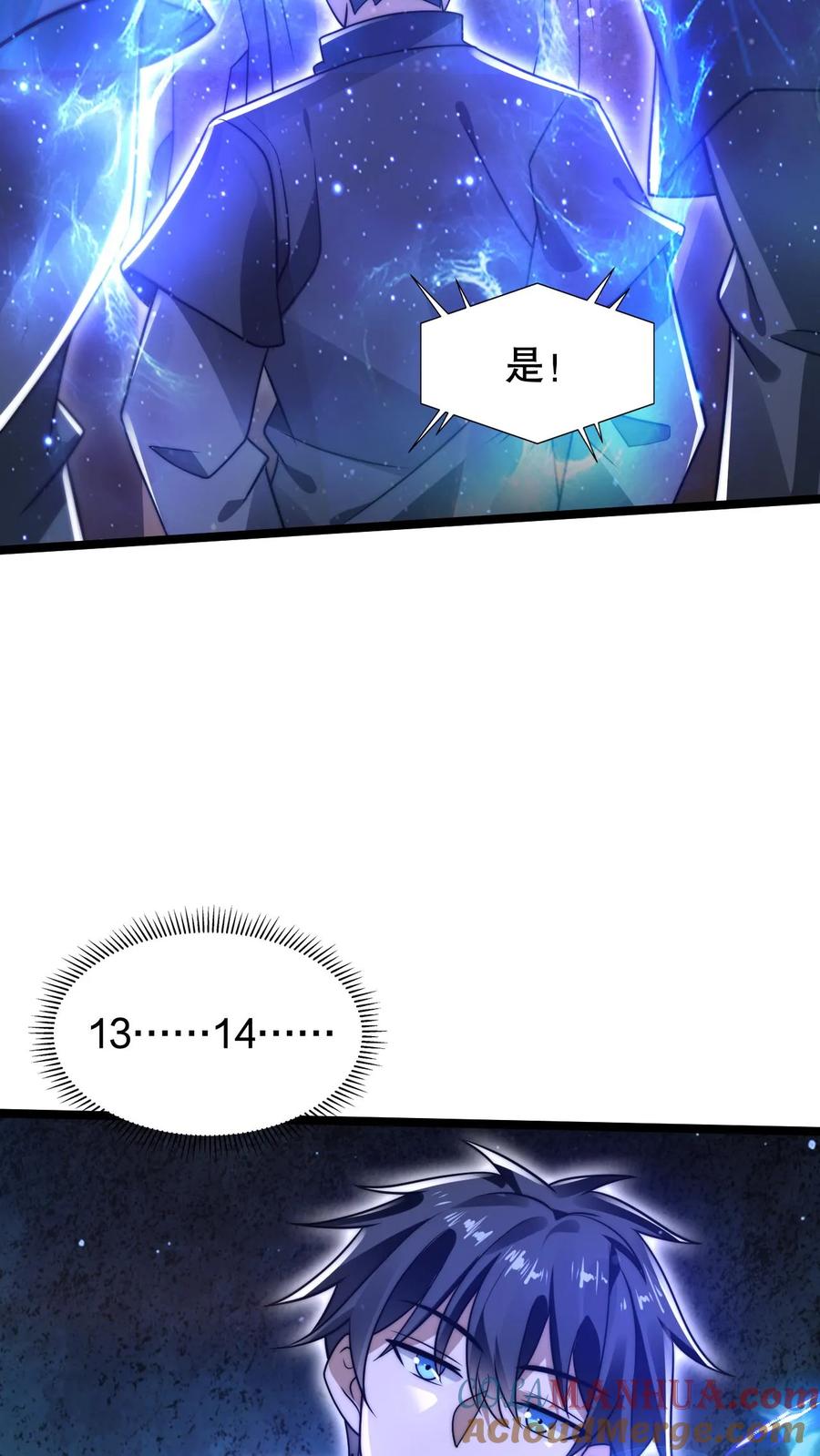 《空间系老六，末世先囤一万吨猪肉》第217话 你说这是演戏？ 第5页