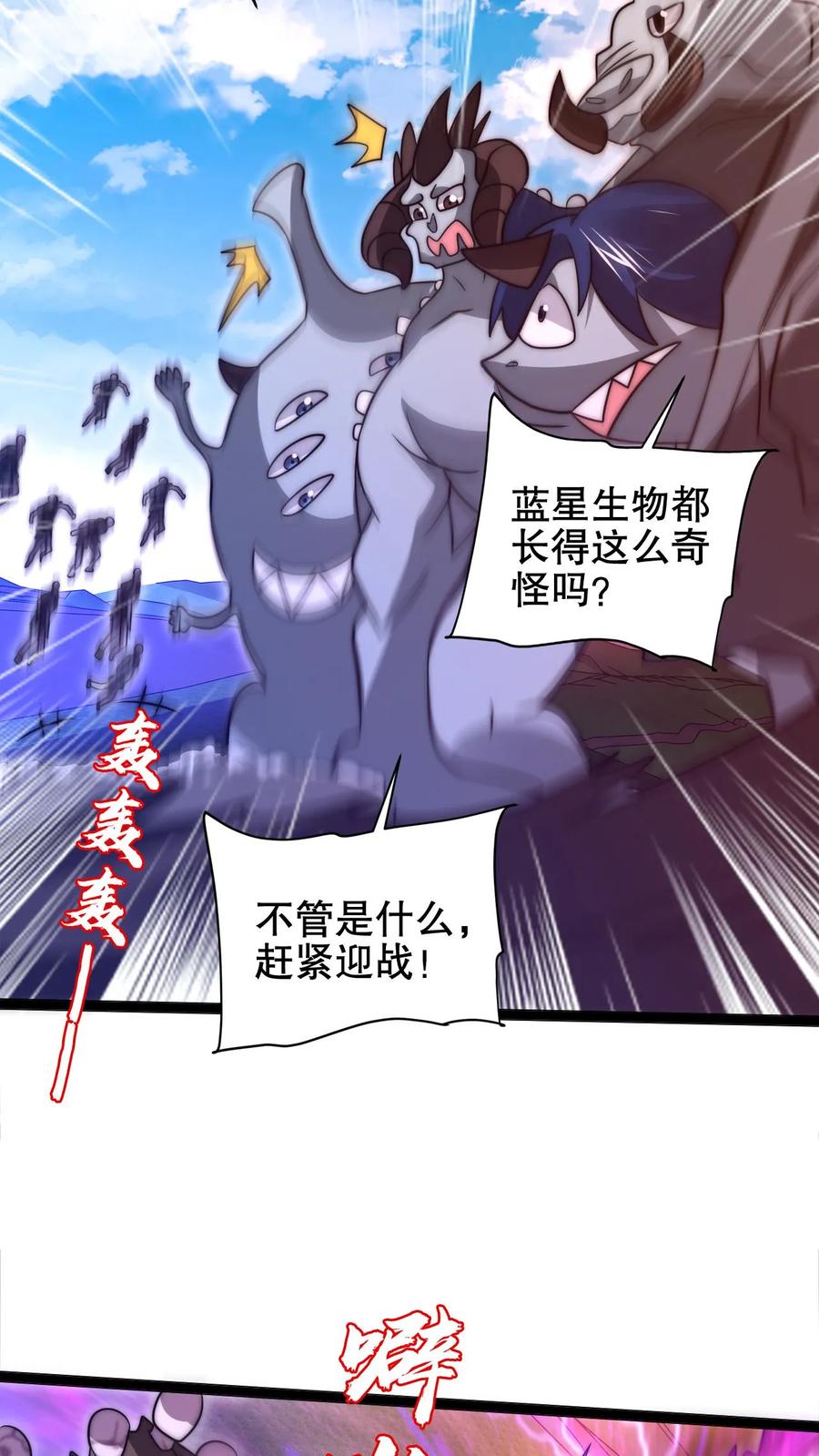 《空间系老六，末世先囤一万吨猪肉》第217话 你说这是演戏？ 第22页
