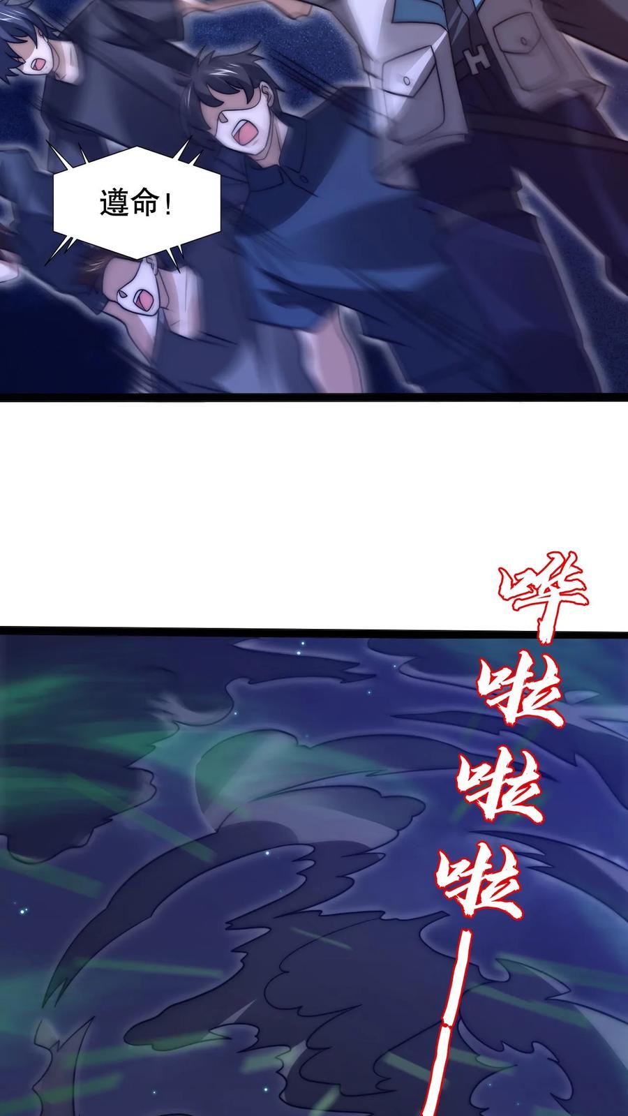 《空间系老六，末世先囤一万吨猪肉》第217话 你说这是演戏？ 第26页
