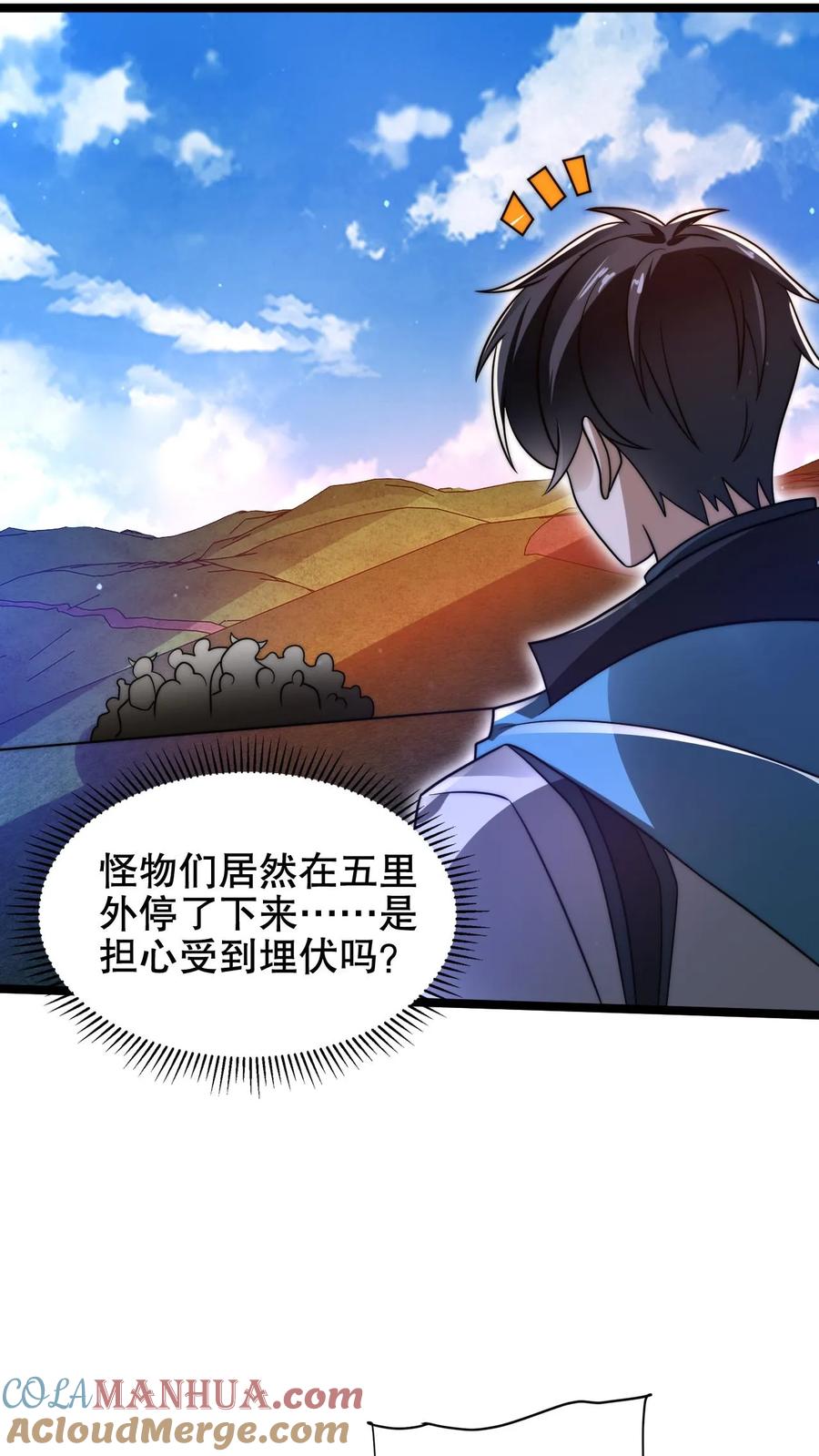 《空间系老六，末世先囤一万吨猪肉》第217话 你说这是演戏？ 第15页