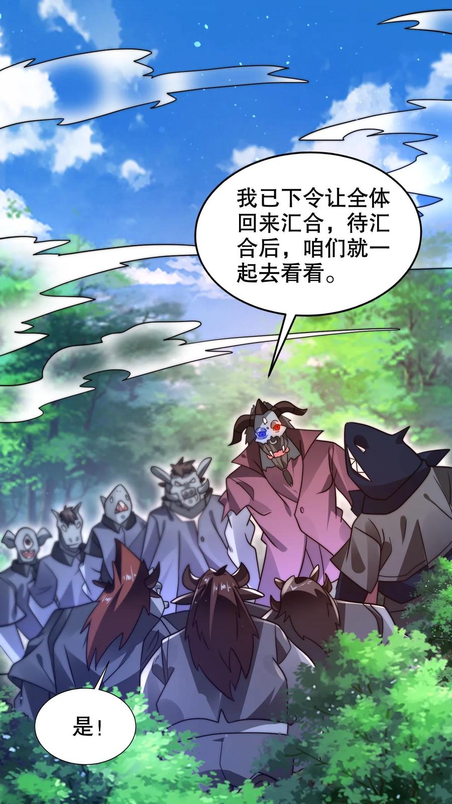 《空间系老六，末世先囤一万吨猪肉》第217话 你说这是演戏？ 第2页