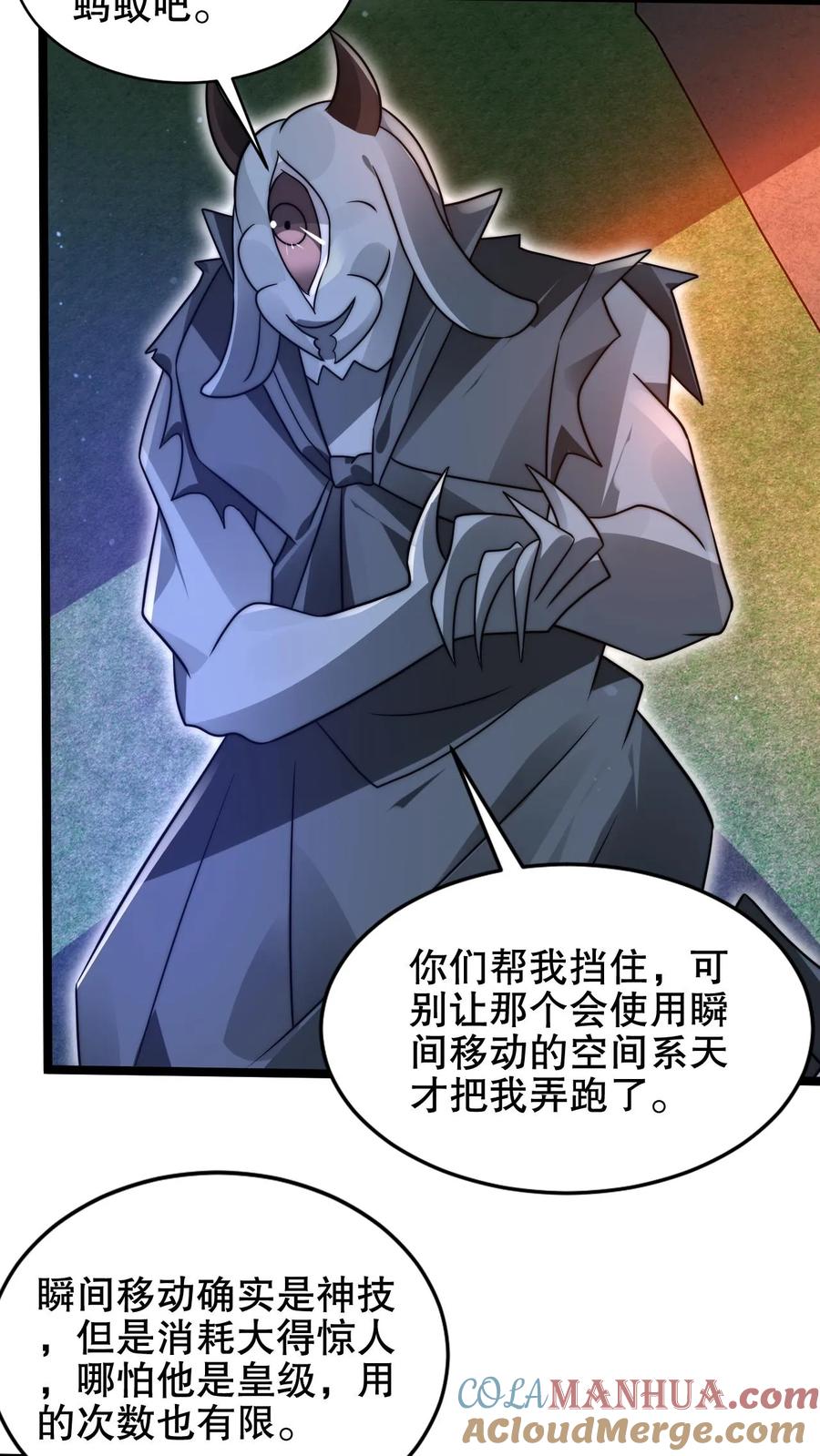 《空间系老六，末世先囤一万吨猪肉》第217话 你说这是演戏？ 第13页