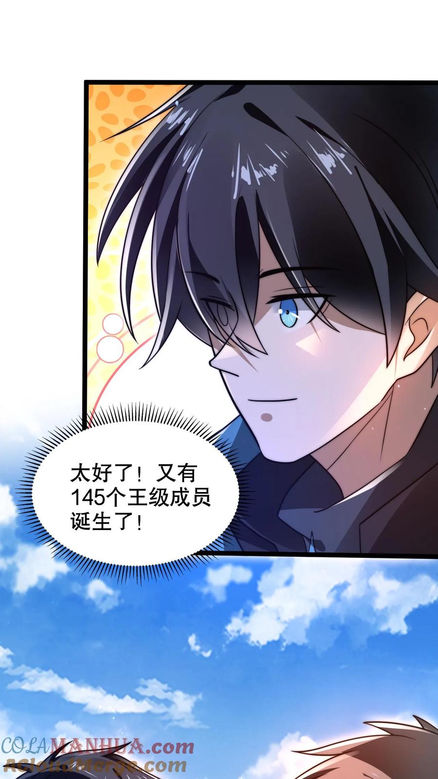 《空间系老六，末世先囤一万吨猪肉》第217话 你说这是演戏？ 第7页