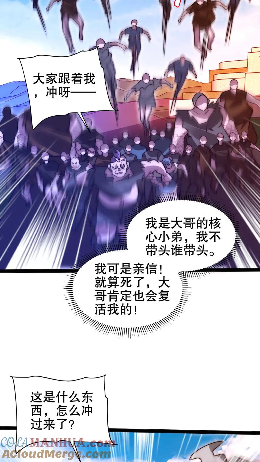 《空间系老六，末世先囤一万吨猪肉》第217话 你说这是演戏？ 第21页
