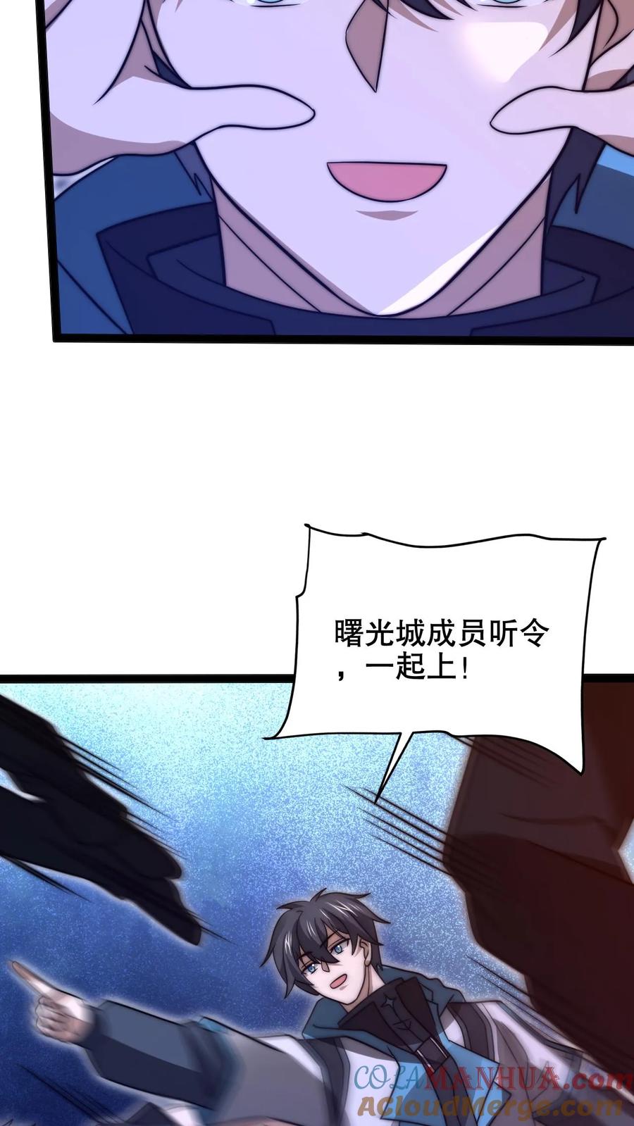 《空间系老六，末世先囤一万吨猪肉》第217话 你说这是演戏？ 第25页