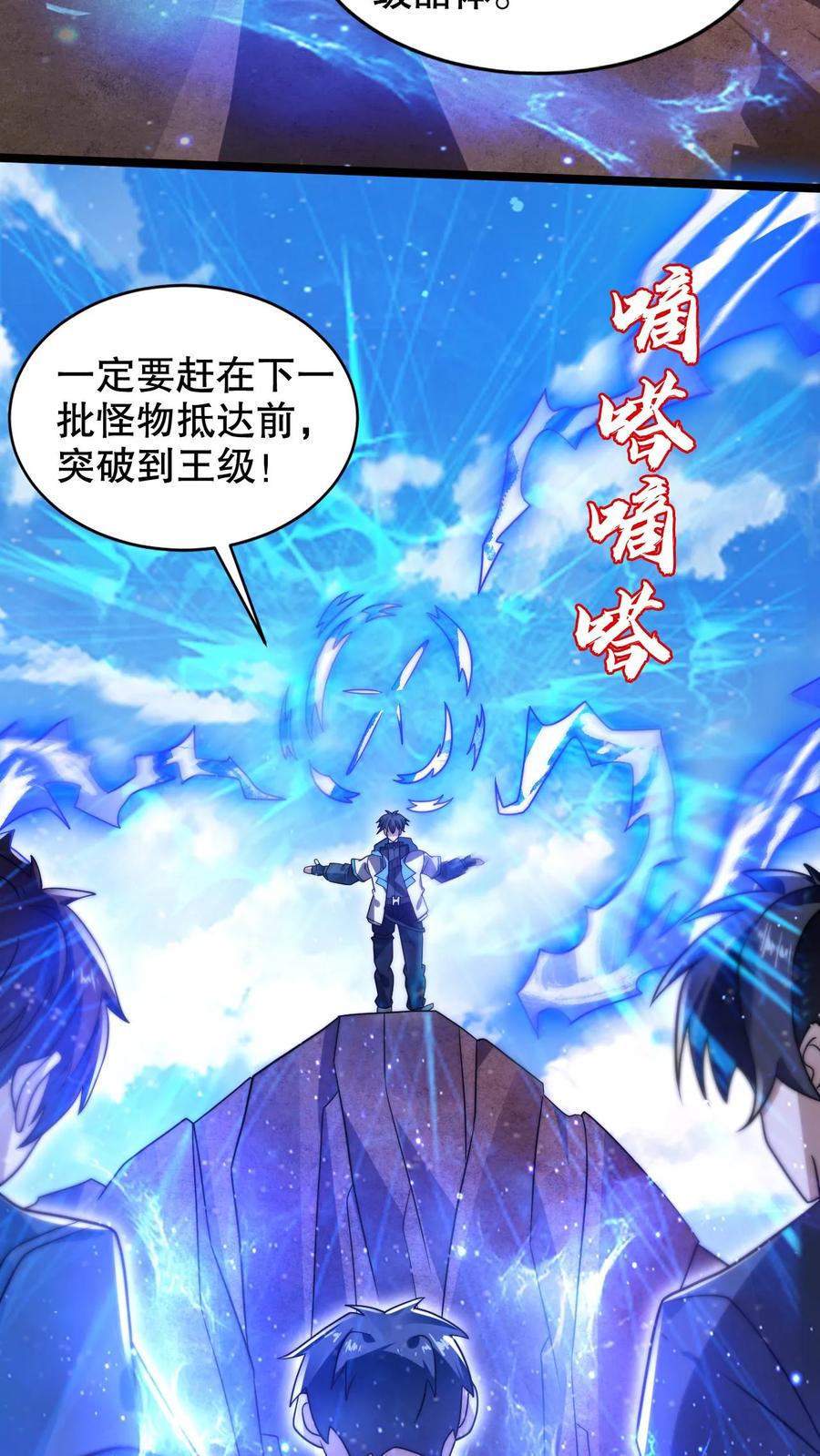 《空间系老六，末世先囤一万吨猪肉》第217话 你说这是演戏？ 第4页