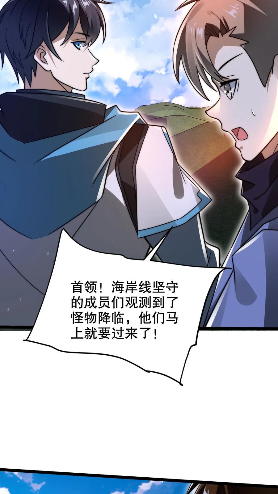 《空间系老六，末世先囤一万吨猪肉》第217话 你说这是演戏？ 第8页