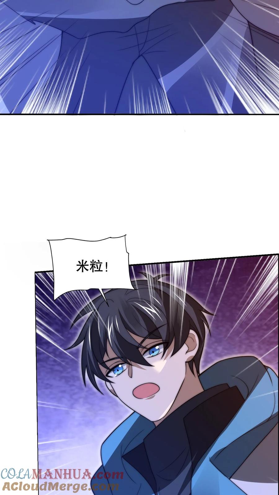《空间系老六，末世先囤一万吨猪肉》第218话 调虎离山 第5页