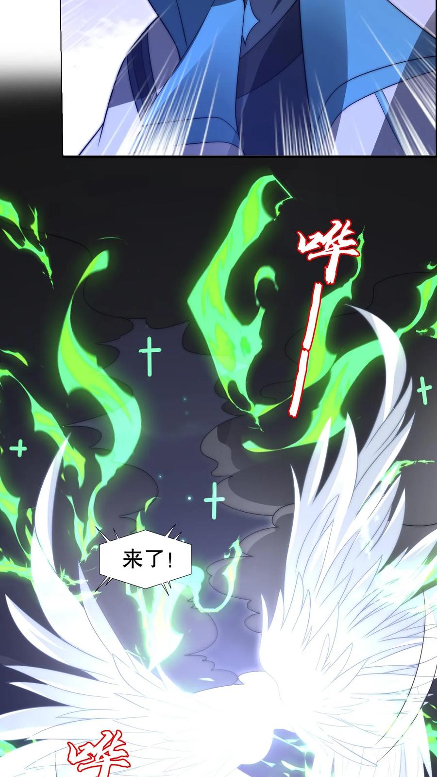 《空间系老六，末世先囤一万吨猪肉》第218话 调虎离山 第6页