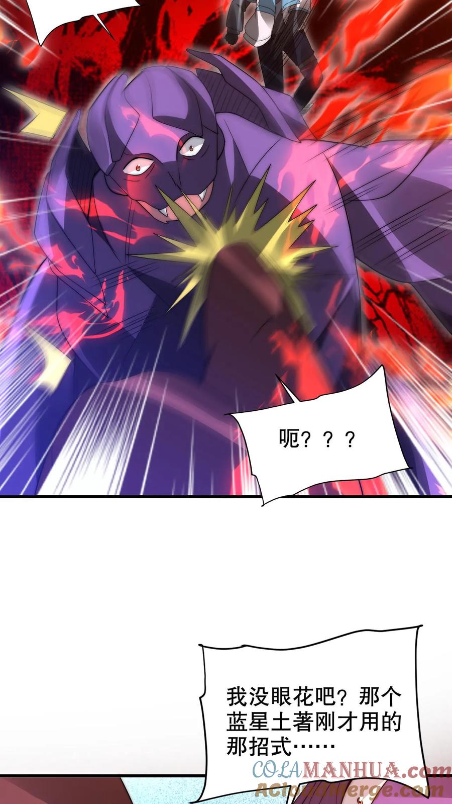 《空间系老六，末世先囤一万吨猪肉》第218话 调虎离山 第21页