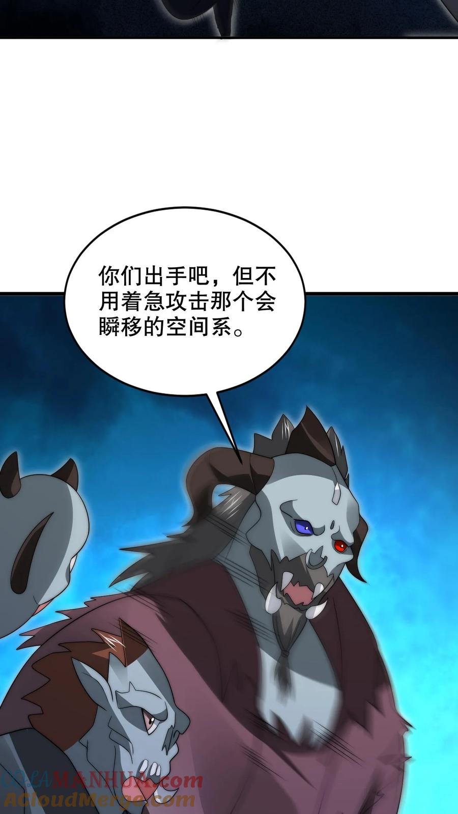 《空间系老六，末世先囤一万吨猪肉》第218话 调虎离山 第25页