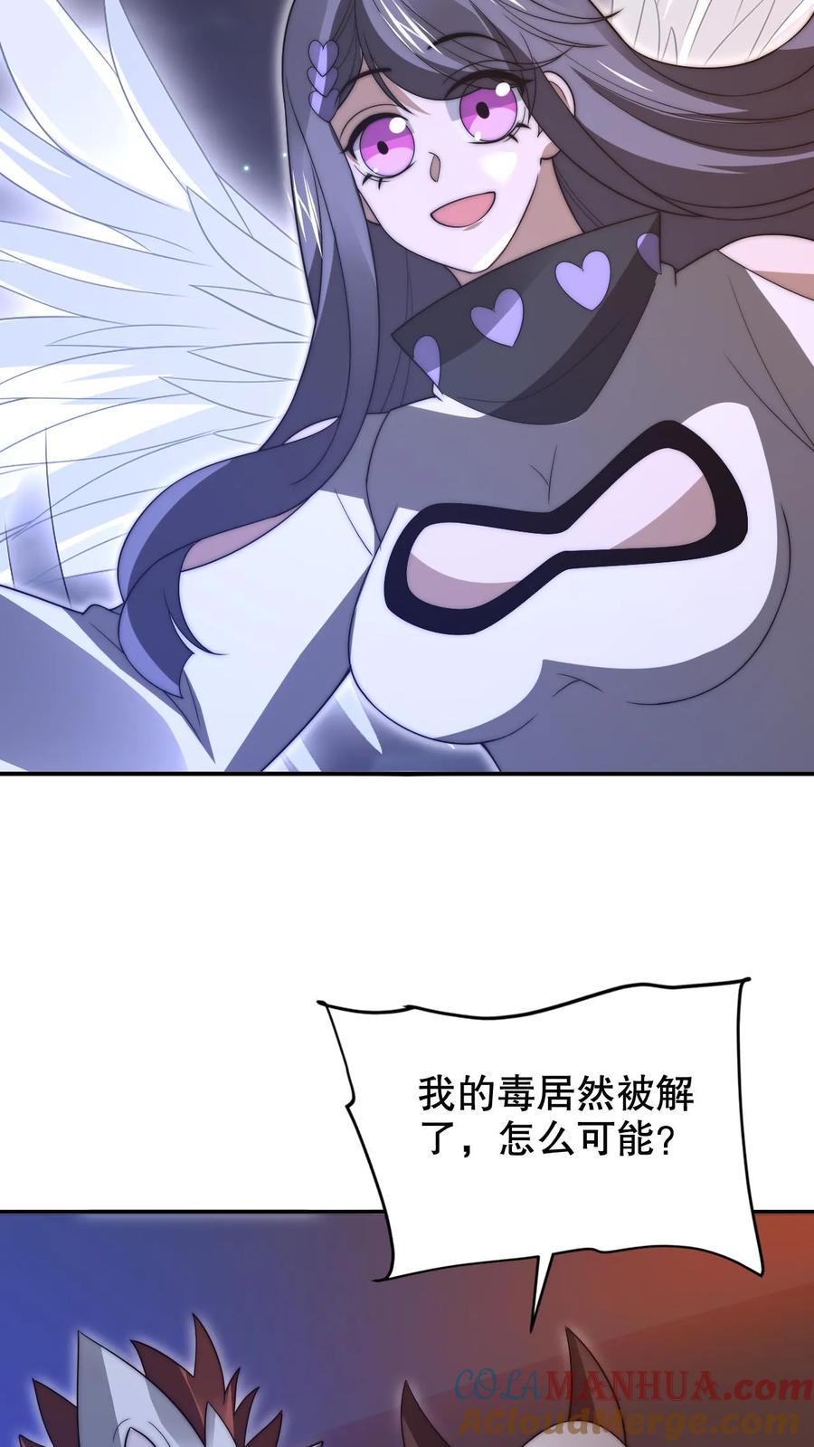 《空间系老六，末世先囤一万吨猪肉》第218话 调虎离山 第9页
