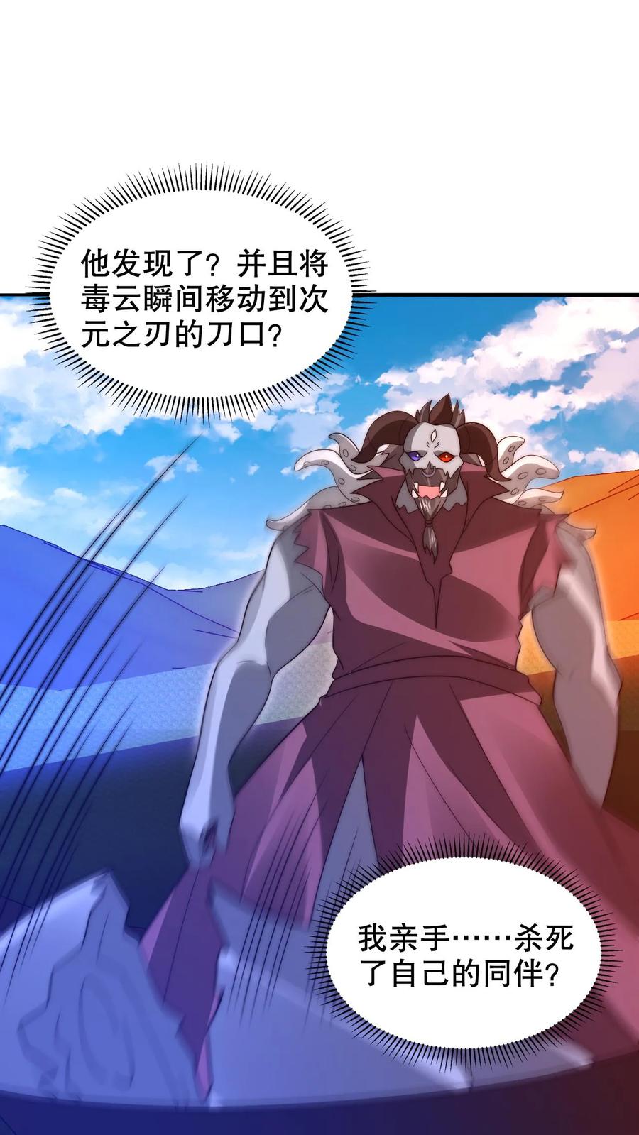 《空间系老六，末世先囤一万吨猪肉》第219话 怪物的底牌 第6页