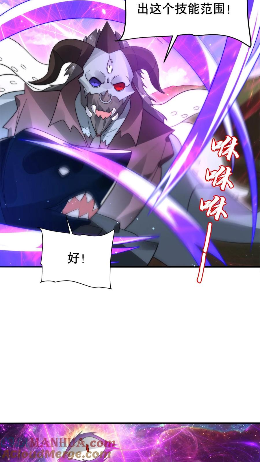 《空间系老六，末世先囤一万吨猪肉》第219话 怪物的底牌 第11页