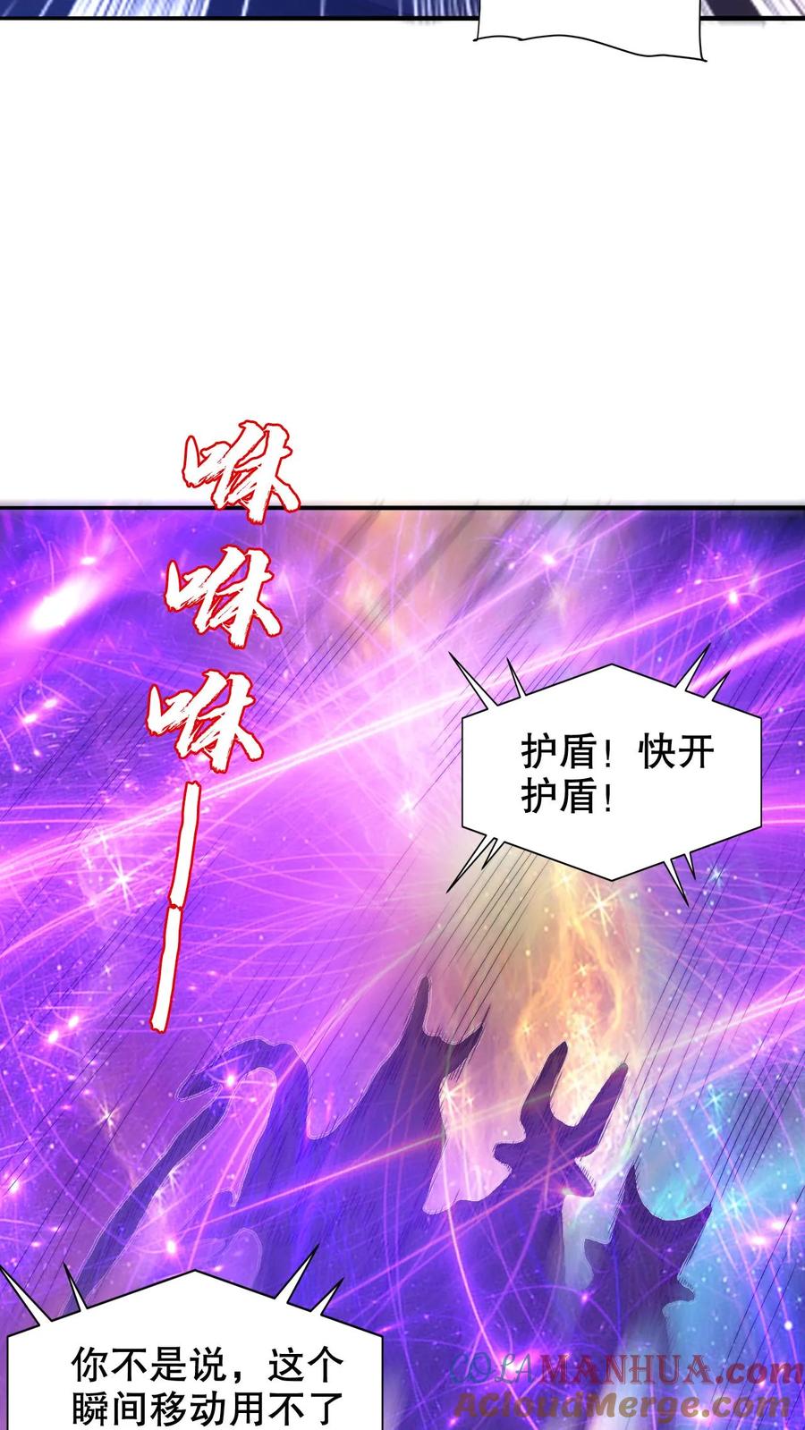 《空间系老六，末世先囤一万吨猪肉》第219话 怪物的底牌 第9页