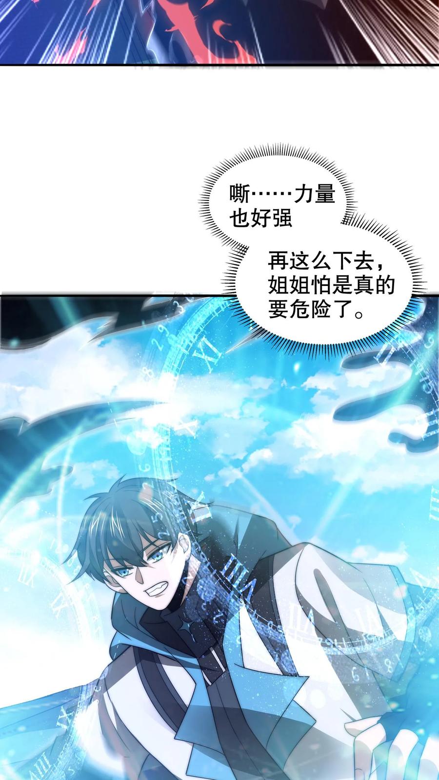 《空间系老六，末世先囤一万吨猪肉》第219话 怪物的底牌 第22页