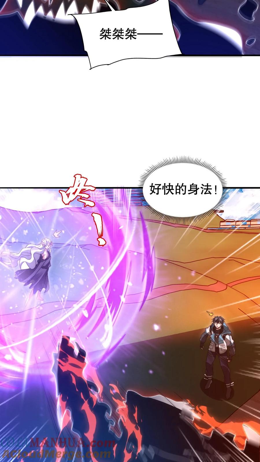 《空间系老六，末世先囤一万吨猪肉》第219话 怪物的底牌 第21页