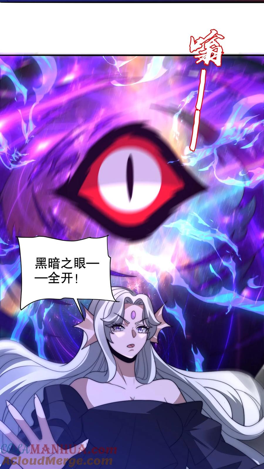 《空间系老六，末世先囤一万吨猪肉》第219话 怪物的底牌 第7页