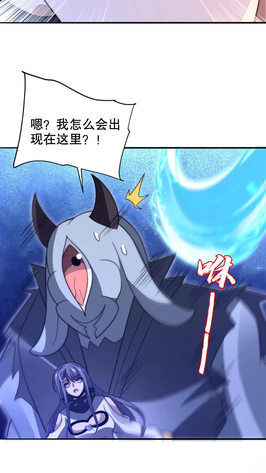 《空间系老六，末世先囤一万吨猪肉》第219话 怪物的底牌 第4页