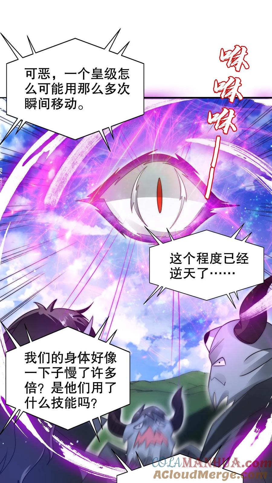 《空间系老六，末世先囤一万吨猪肉》第219话 怪物的底牌 第15页