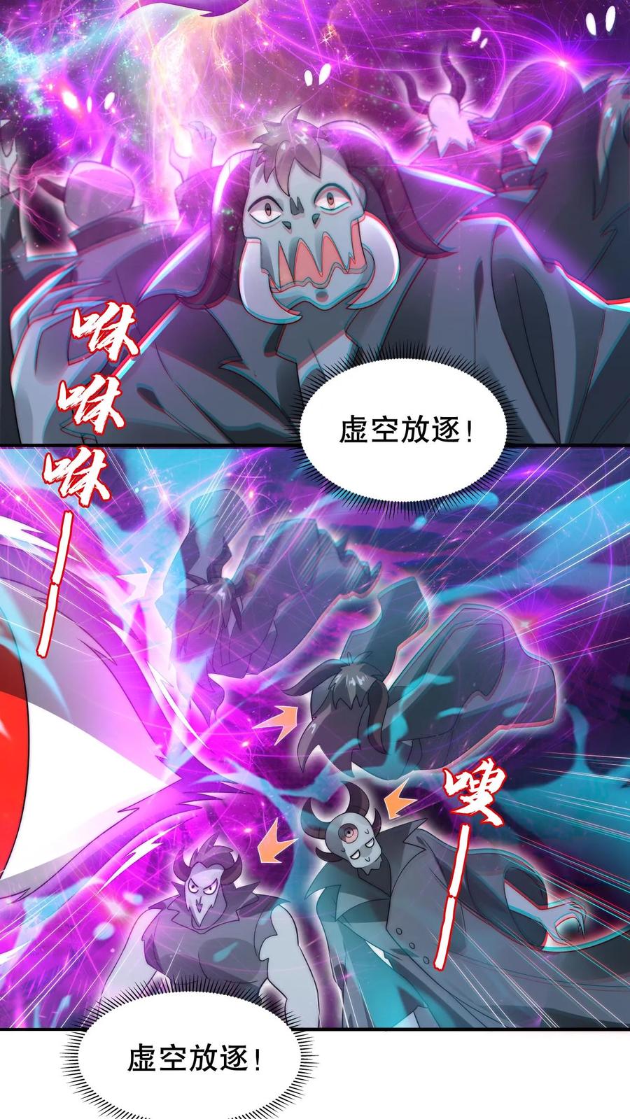 《空间系老六，末世先囤一万吨猪肉》第219话 怪物的底牌 第12页