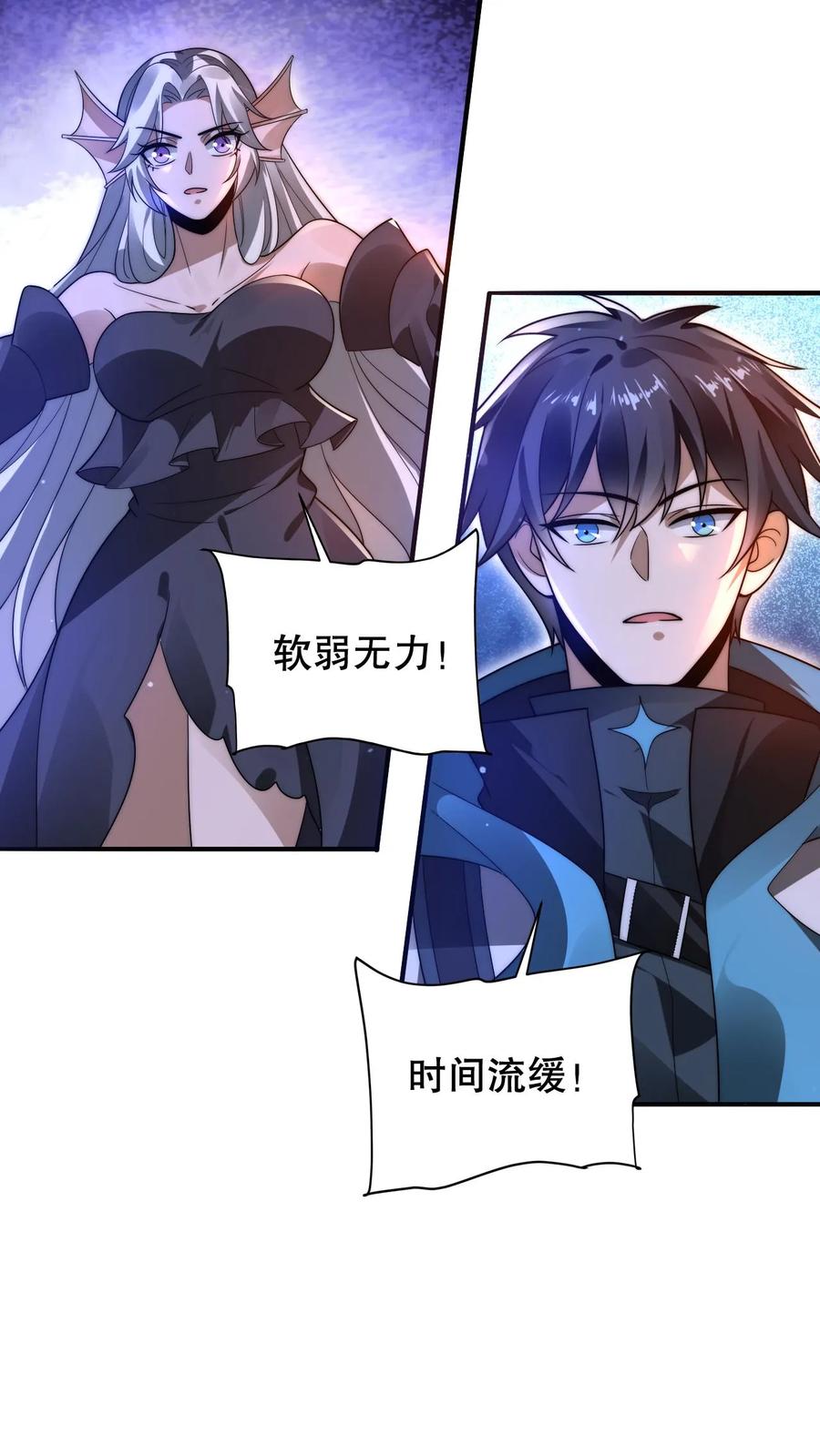 《空间系老六，末世先囤一万吨猪肉》第219话 怪物的底牌 第14页