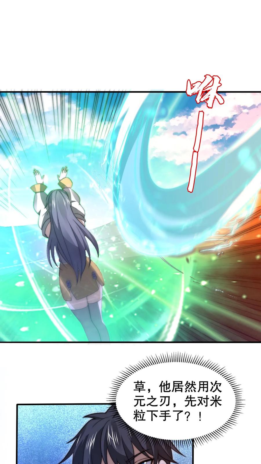 《空间系老六，末世先囤一万吨猪肉》第219话 怪物的底牌 第2页