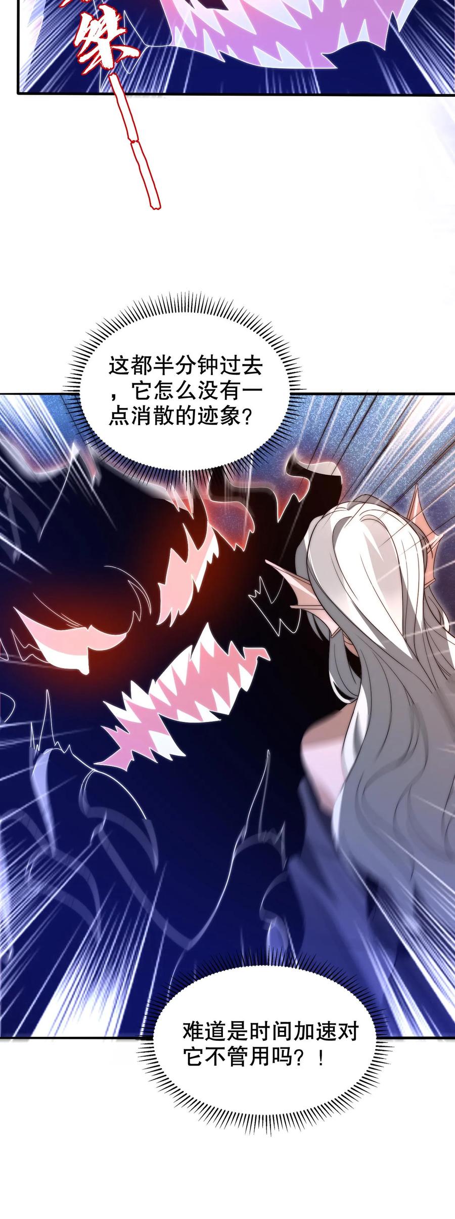 《空间系老六，末世先囤一万吨猪肉》第219话 怪物的底牌 第24页