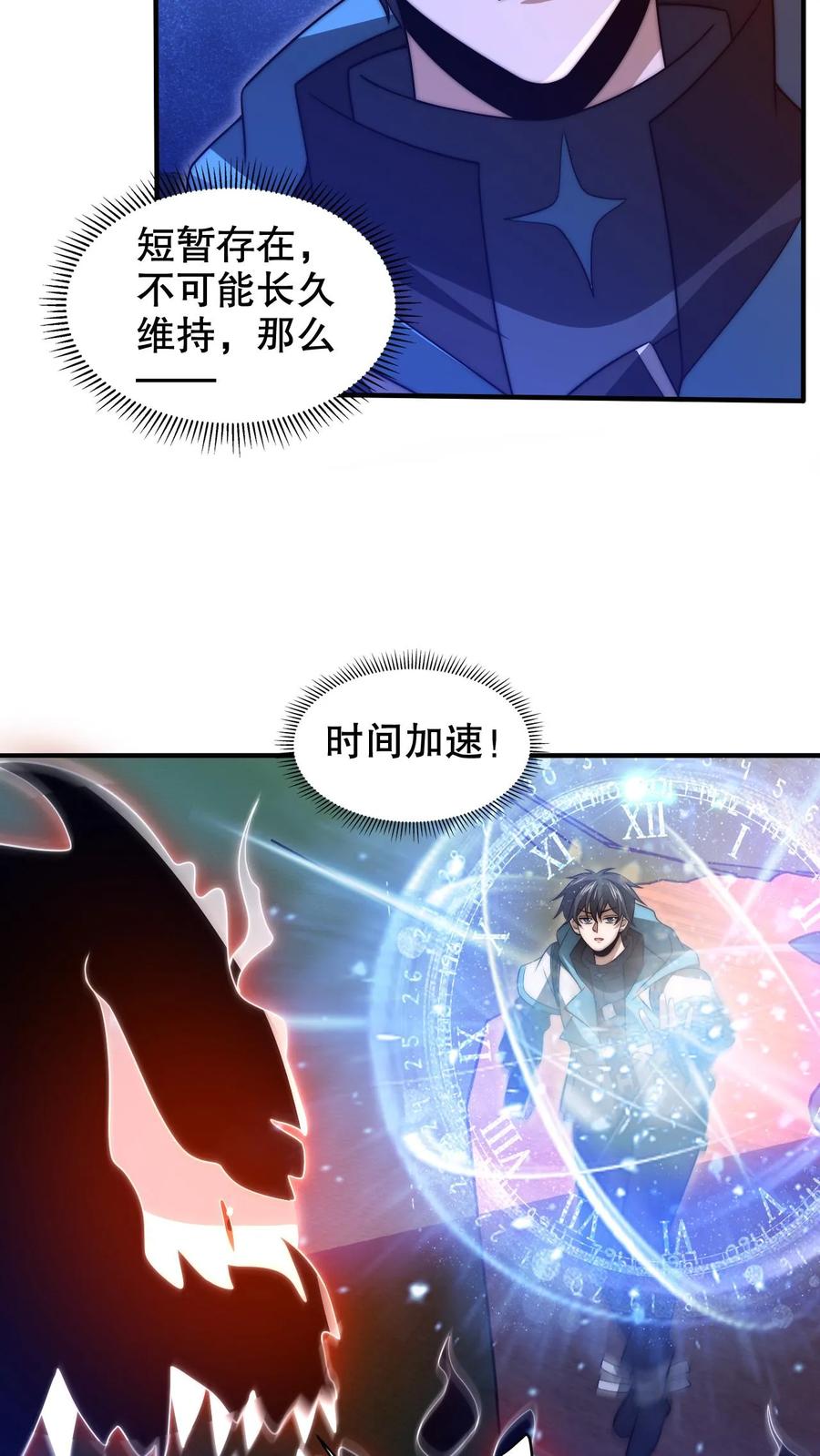《空间系老六，末世先囤一万吨猪肉》第219话 怪物的底牌 第20页