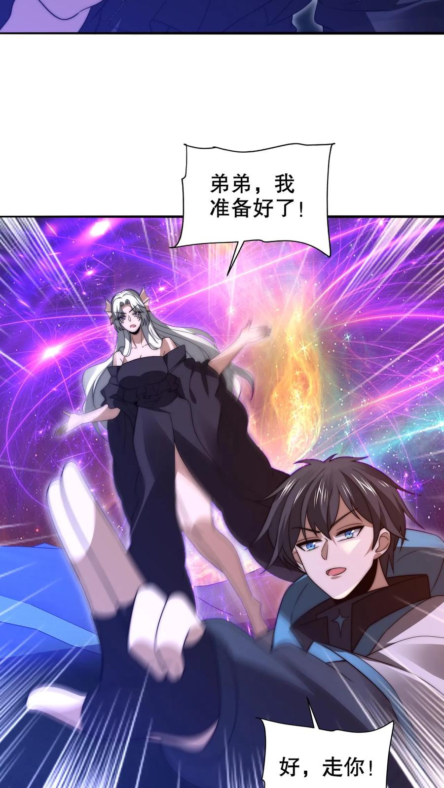 《空间系老六，末世先囤一万吨猪肉》第219话 怪物的底牌 第8页