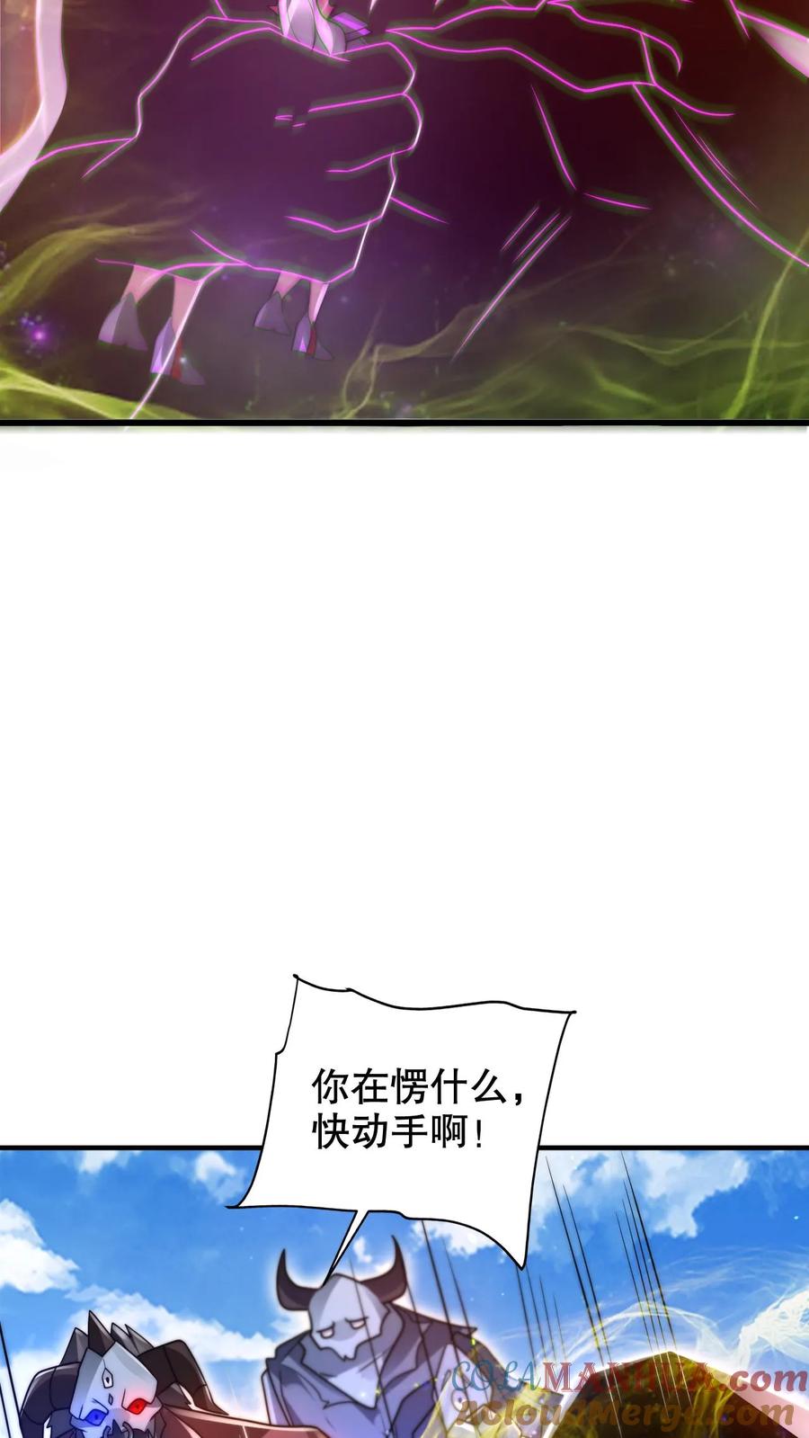 《空间系老六，末世先囤一万吨猪肉》第220话 砸瓦鲁多！ 第19页