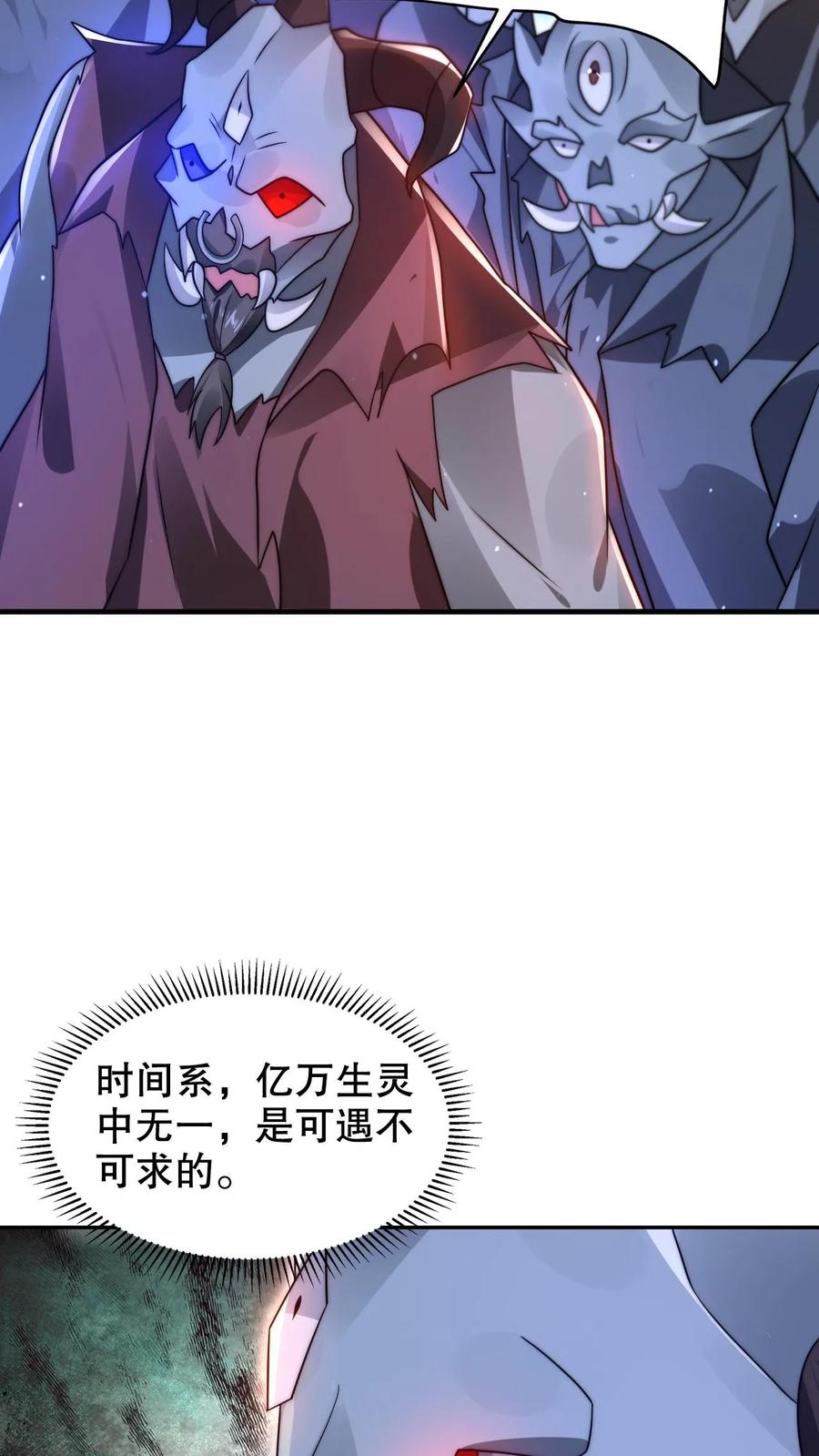 《空间系老六，末世先囤一万吨猪肉》第220话 砸瓦鲁多！ 第22页