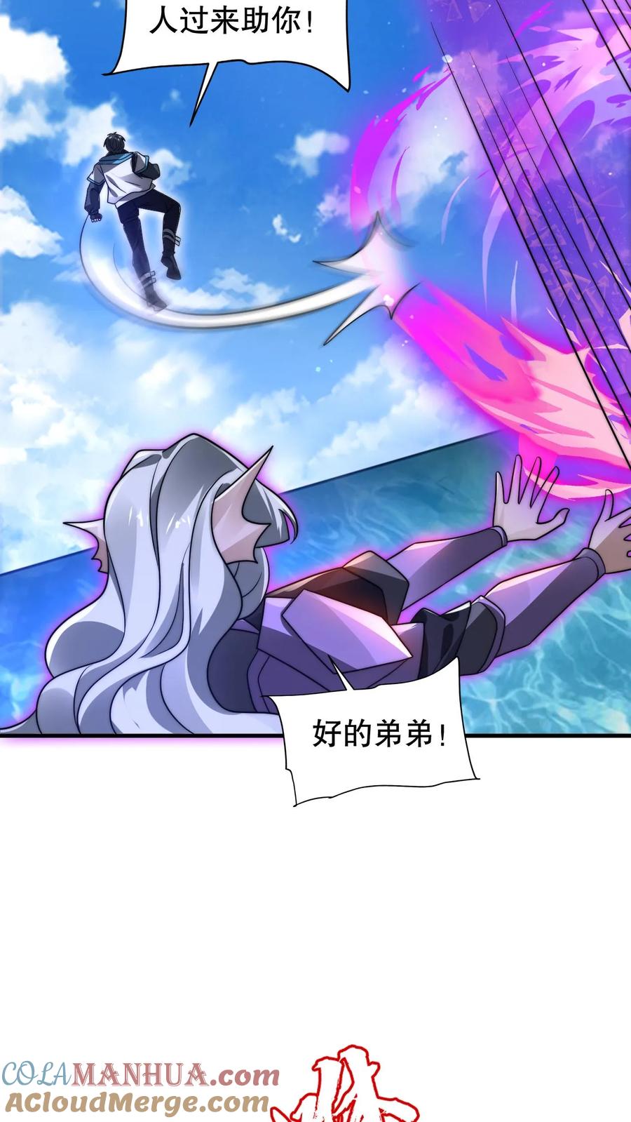 《空间系老六，末世先囤一万吨猪肉》第220话 砸瓦鲁多！ 第5页