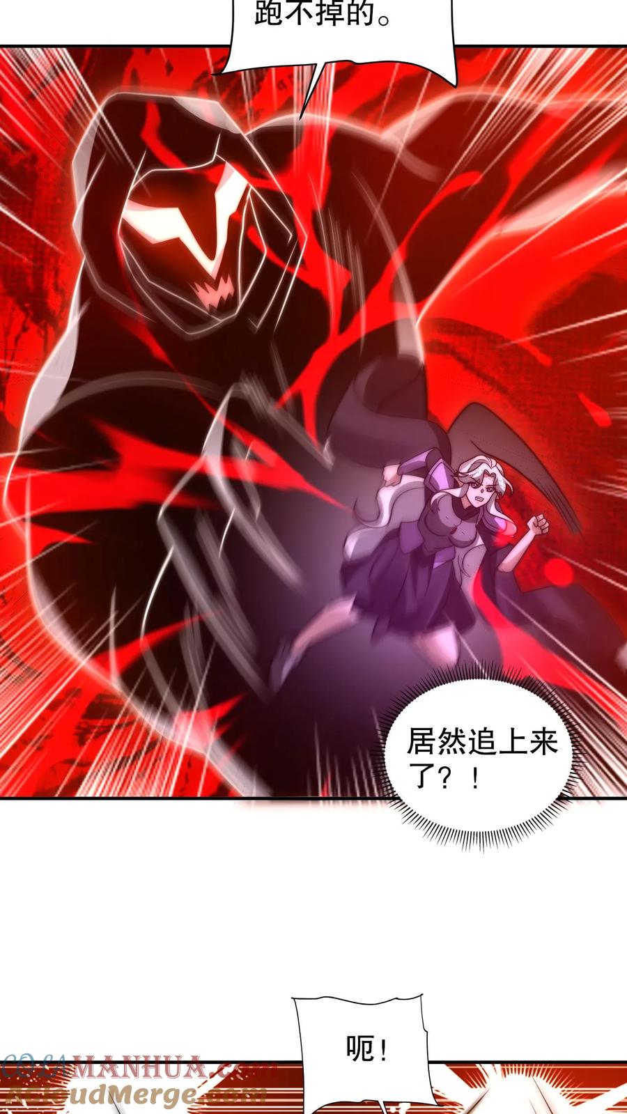 《空间系老六，末世先囤一万吨猪肉》第220话 砸瓦鲁多！ 第11页