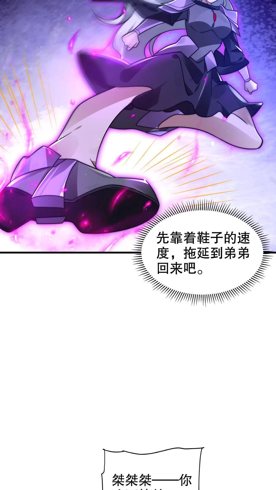 《空间系老六，末世先囤一万吨猪肉》第220话 砸瓦鲁多！ 第10页