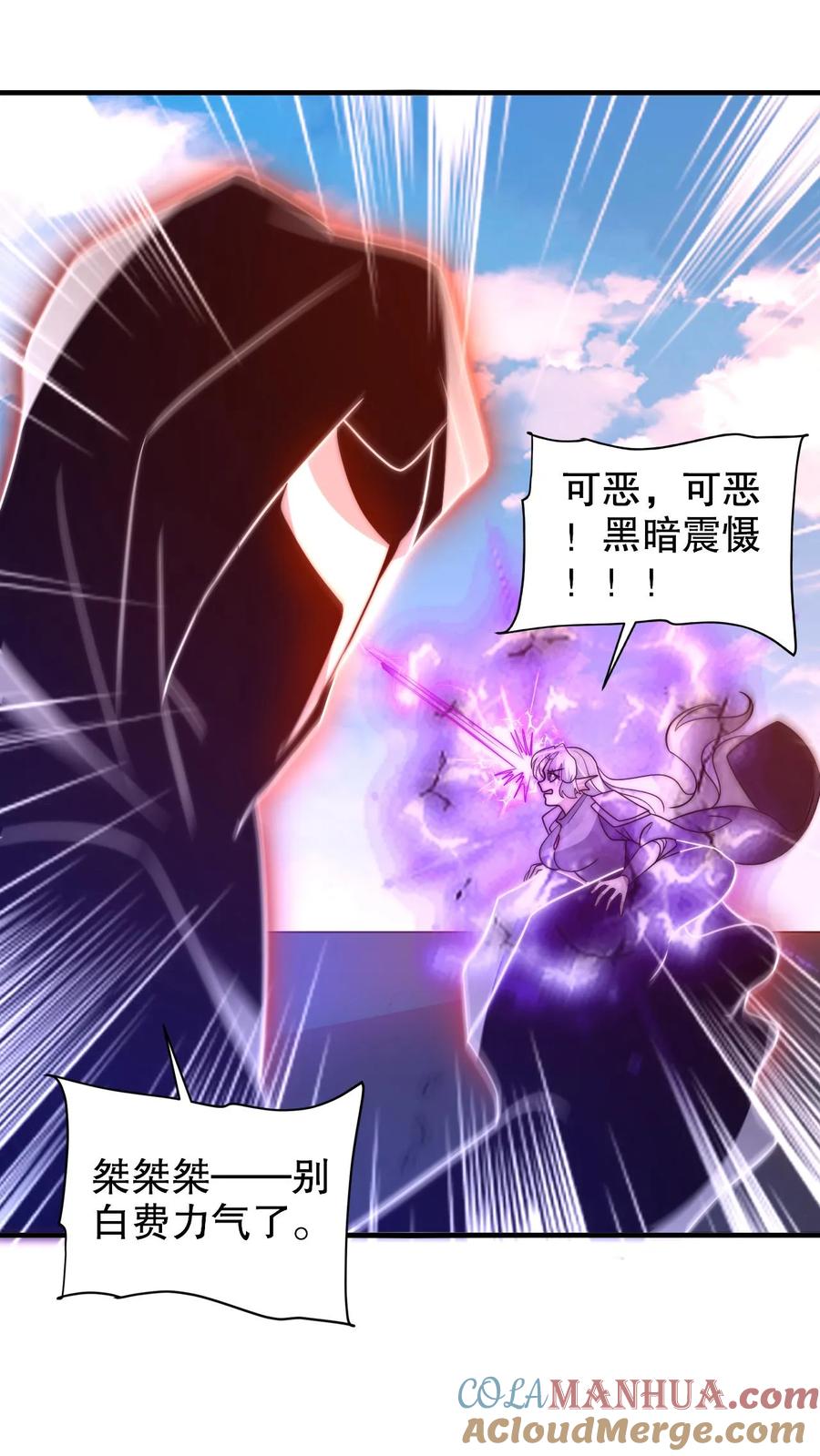 《空间系老六，末世先囤一万吨猪肉》第220话 砸瓦鲁多！ 第13页