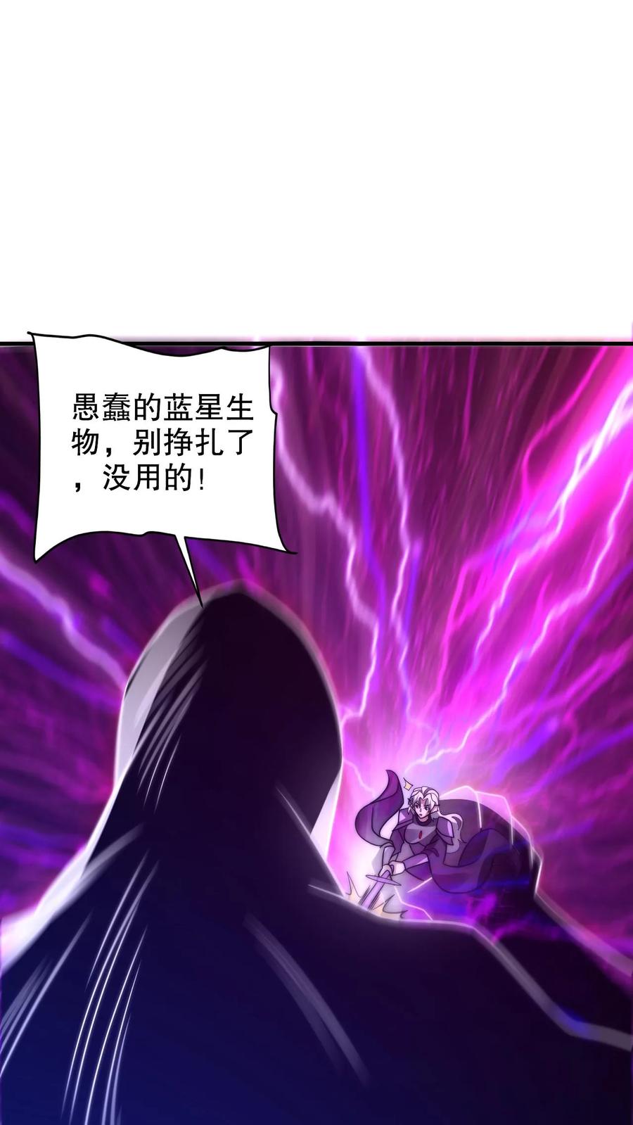 《空间系老六，末世先囤一万吨猪肉》第220话 砸瓦鲁多！ 第14页